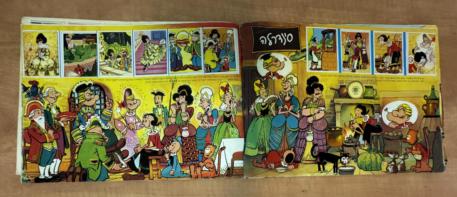 אלבומי מדבקות - אלבום מדבקות פופאי בעברית, מלא ללא חוסרים (320/320) - שנות ה-80' - נדיר מאוד
פופאי ... - 1 7