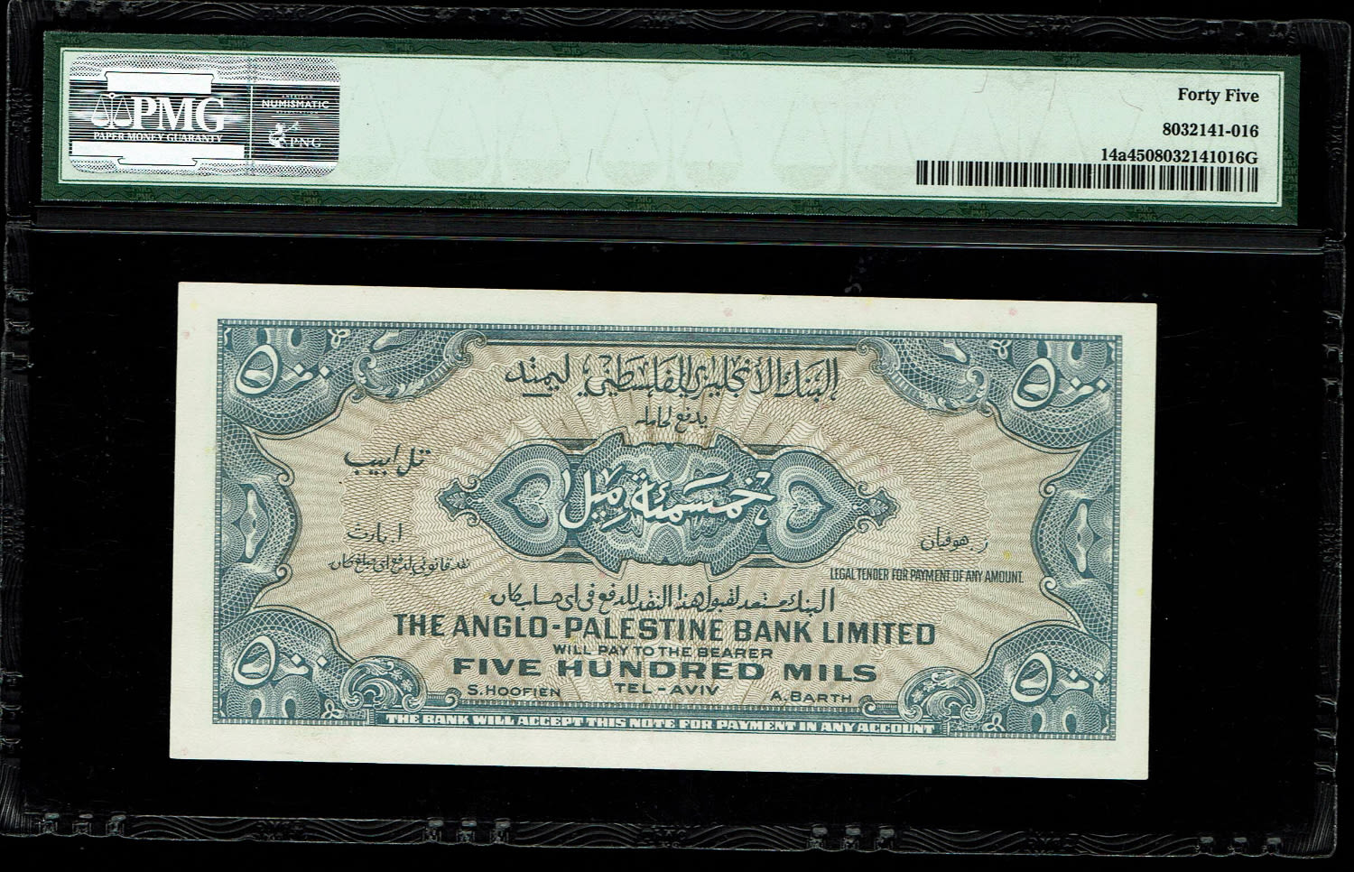 Israel - 500 Mils 1948 - Anglo Paletine - PMG 45 - Prefix B - 1 1