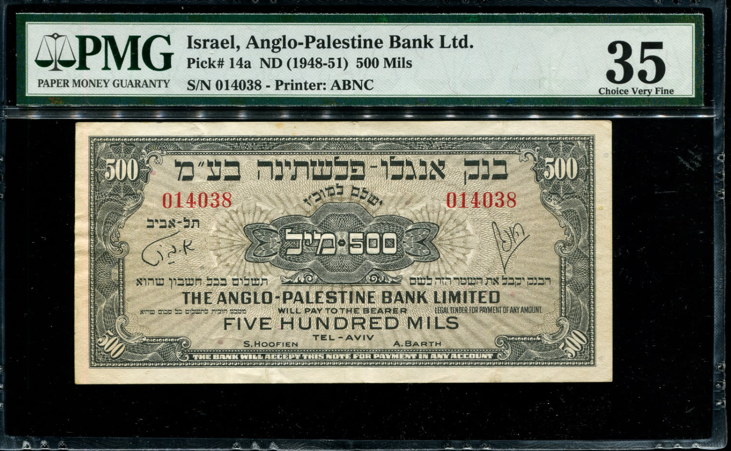Israel - 500 Mils 1948 - Anglo Paletine - PMG 35 - No Prefix - Very low seial number 014038 - 1 0