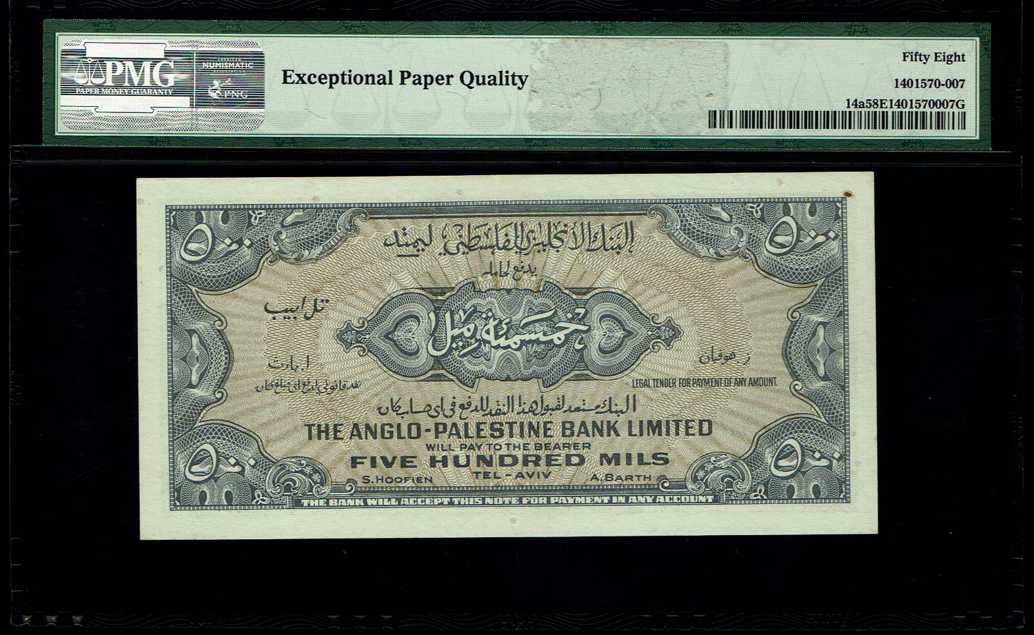 Israel - 500 Mils 1948 - P# 14a - Anglo Paletine - PMG 58 EPQ - Prefix A - 1 1