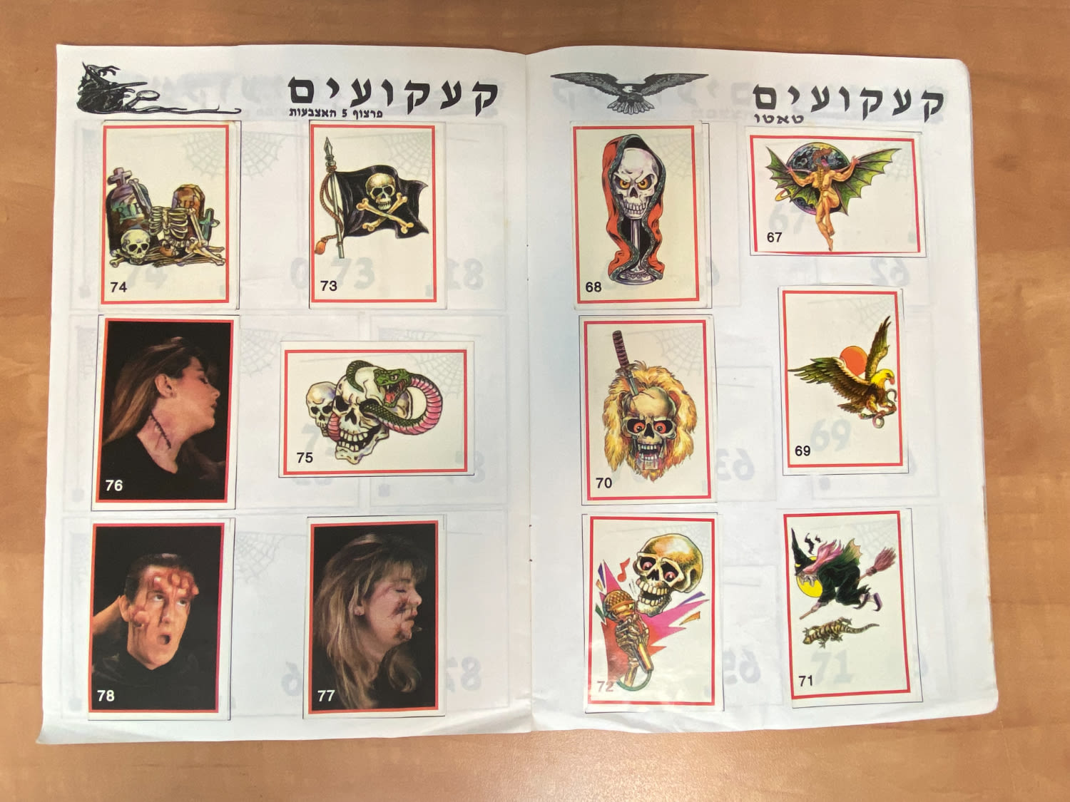 אלבומי מדבקות - אלבום מדבקות "קעקועים", "אלבום מדבקות לאמיצים" - רק 5 חוסרים - נדיר להשגה - 1 14