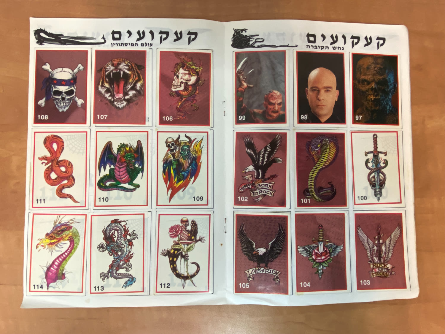 אלבומי מדבקות - אלבום מדבקות "קעקועים", "אלבום מדבקות לאמיצים" - רק 5 חוסרים - נדיר להשגה - 1 16