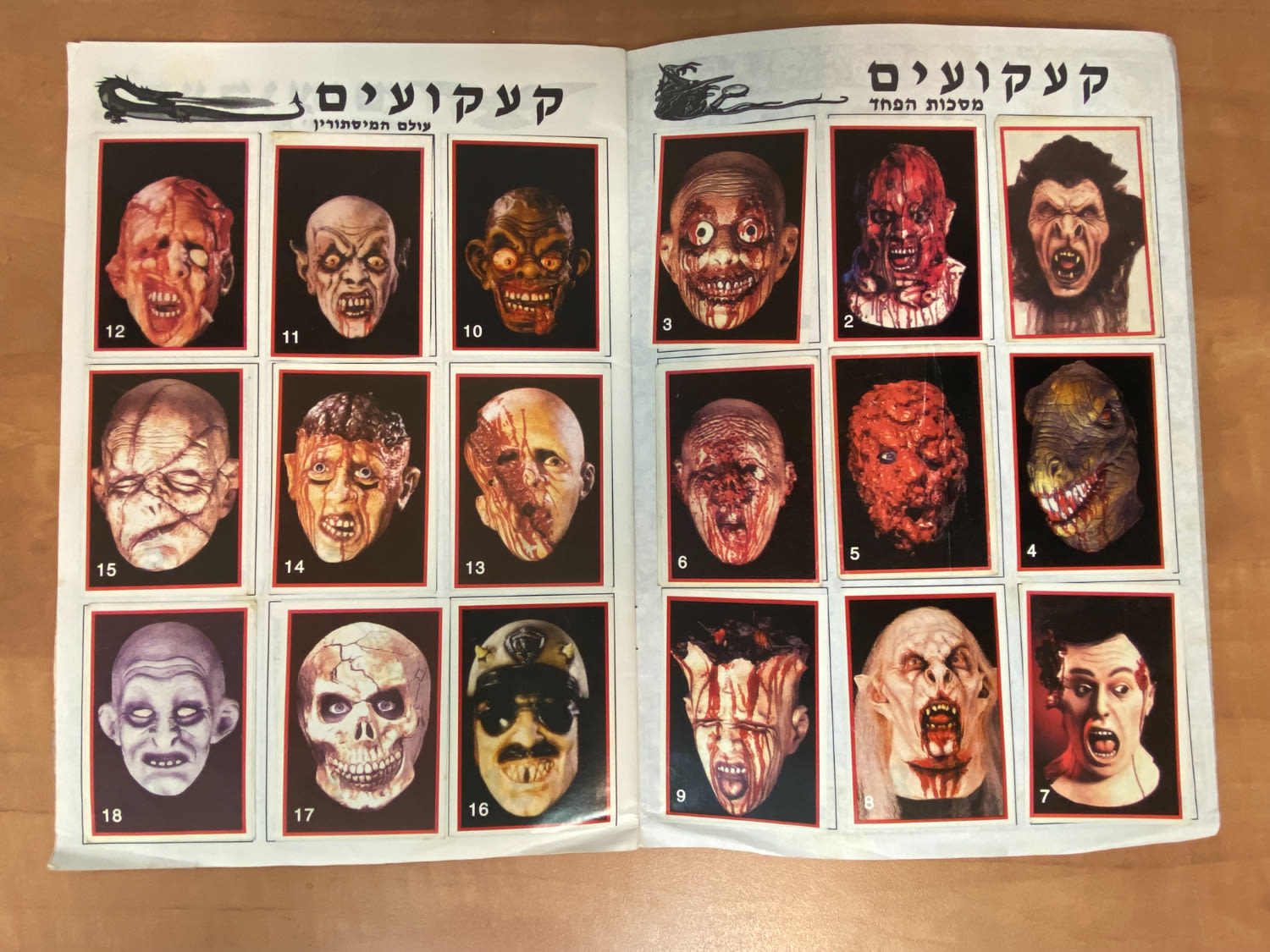 אלבומי מדבקות - אלבום מדבקות "קעקועים", "אלבום מדבקות לאמיצים" - רק 5 חוסרים - נדיר להשגה - 1 10
