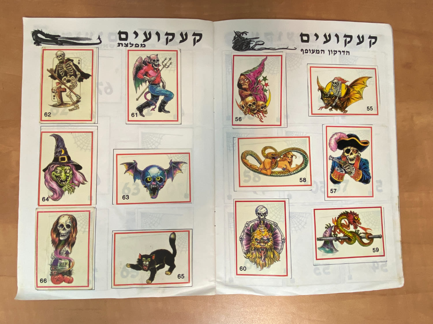אלבומי מדבקות - אלבום מדבקות "קעקועים", "אלבום מדבקות לאמיצים" - רק 5 חוסרים - נדיר להשגה - 1 13