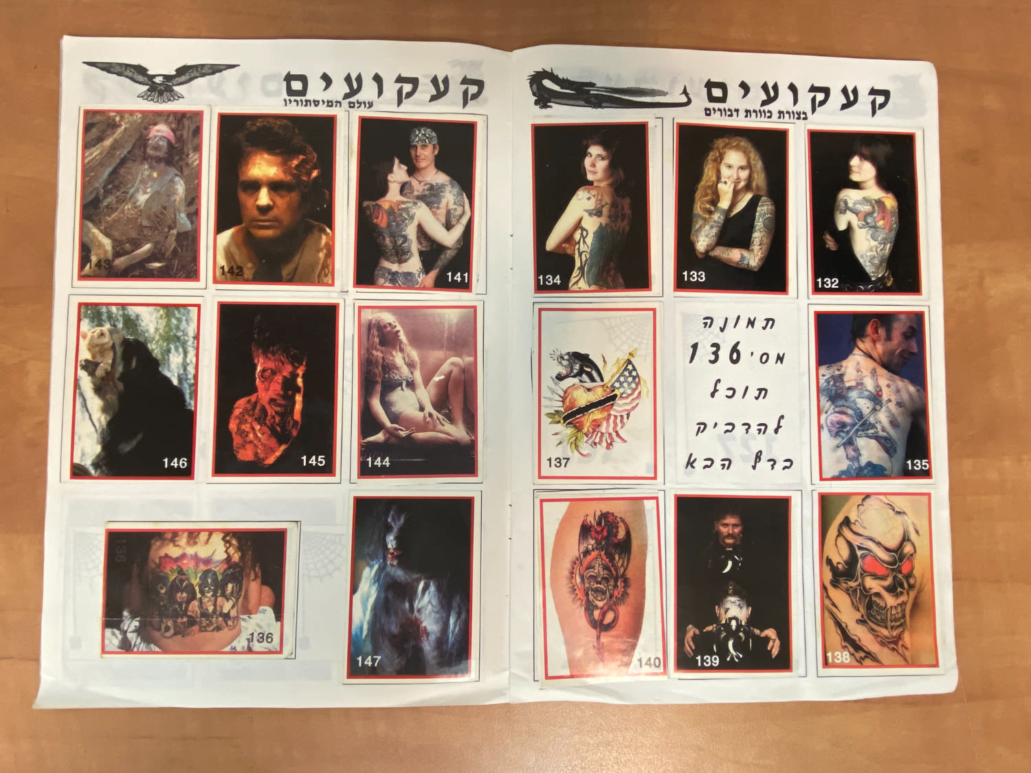 אלבומי מדבקות - אלבום מדבקות "קעקועים", "אלבום מדבקות לאמיצים" - רק 5 חוסרים - נדיר להשגה - 1 2