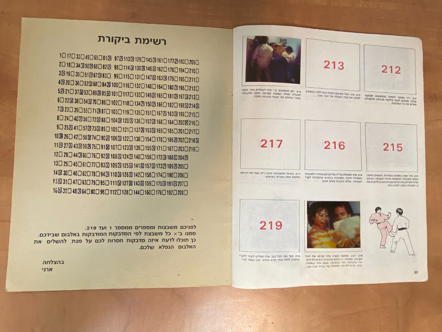 אלבומי מדבקות - אלבום מדבקות "ילד הקארטה" - מלא חלקית בשפה עברית - לא נפוץ ומאוד קשה להשגה - 1 9