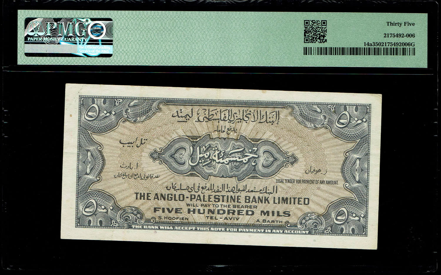 Israel - 500 Mils 1948 - Anglo Paletine - PMG 35 - Prefix B - 1 1