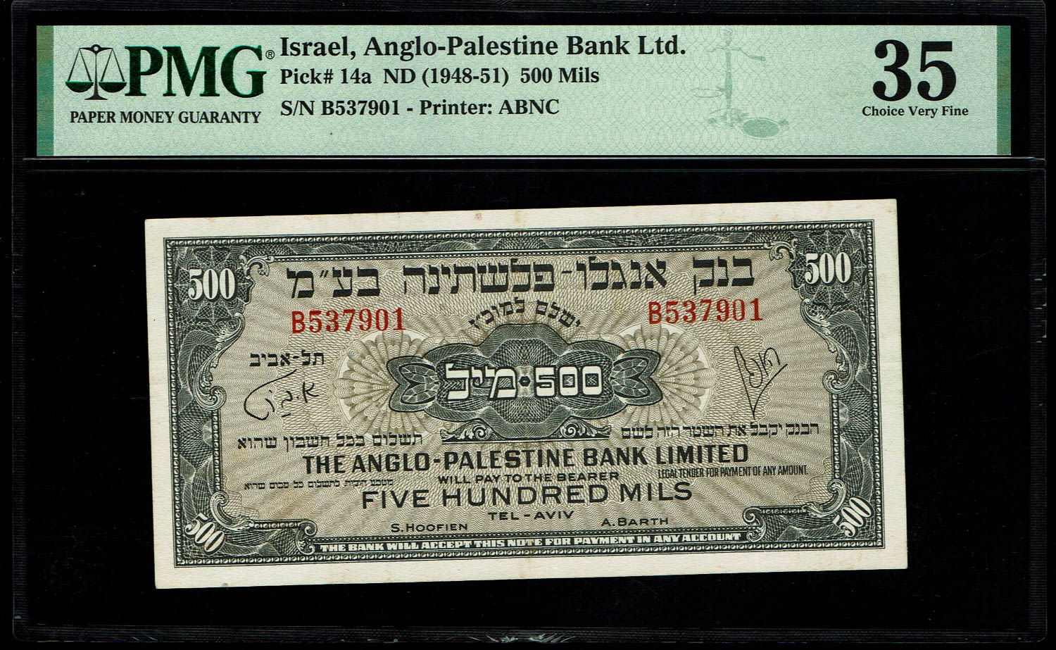 Israel - 500 Mils 1948 - Anglo Paletine - PMG 35 - Prefix B - 1 0
