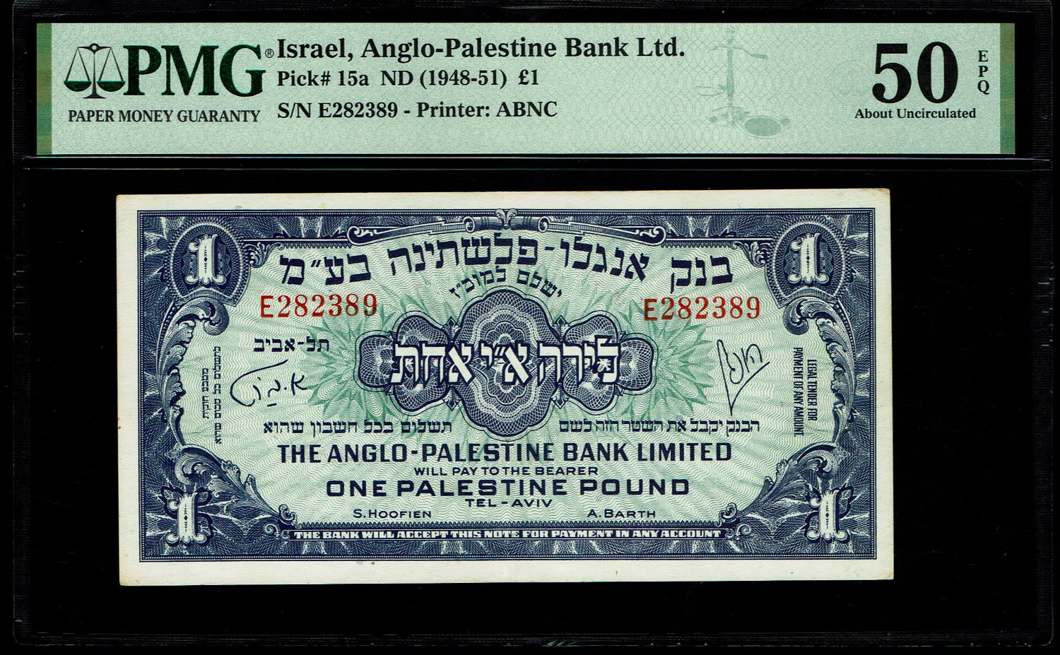 Israel - 1 Pound 1948 - Anglo Palestine - PMG 50 EPQ - Prefix E - 1 0