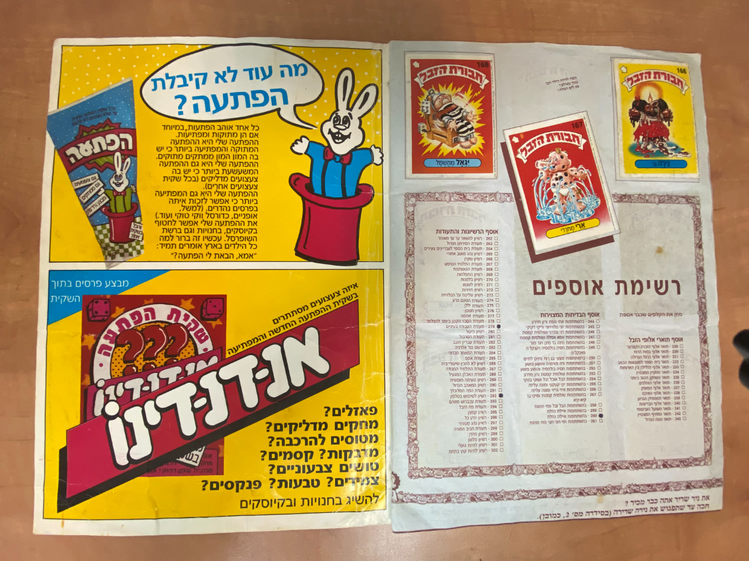 אלבומי מדבקות - אלבום מדבקות חבורת הזבל 1 - מלא ללא חוסרים - מצב טוב מאוד
"חבורת הזבל" (באנגלית: ... - 1 5
