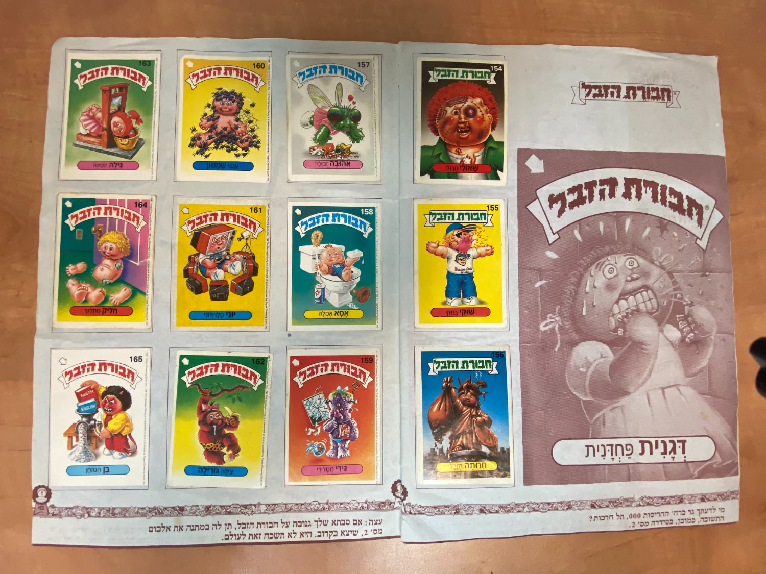 אלבומי מדבקות - אלבום מדבקות חבורת הזבל 1 - מלא ללא חוסרים - מצב טוב מאוד
"חבורת הזבל" (באנגלית: ... - 1 4