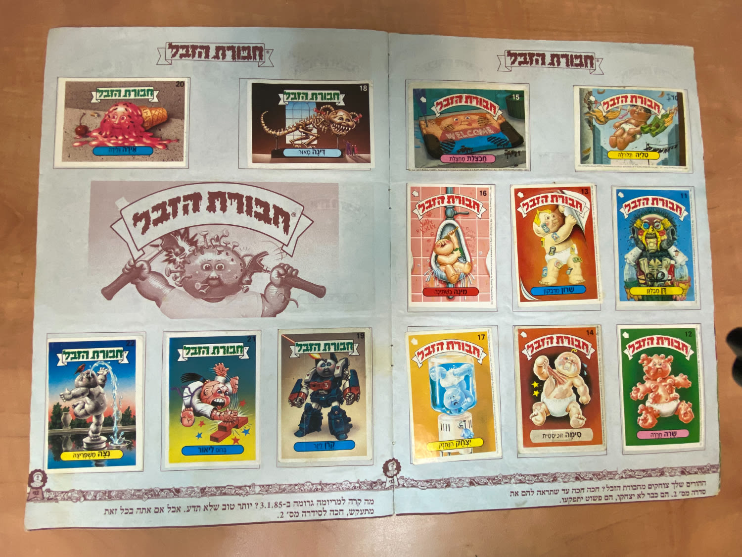 אלבומי מדבקות - אלבום מדבקות חבורת הזבל 1 - מלא ללא חוסרים - מצב טוב מאוד
"חבורת הזבל" (באנגלית: ... - 1 7