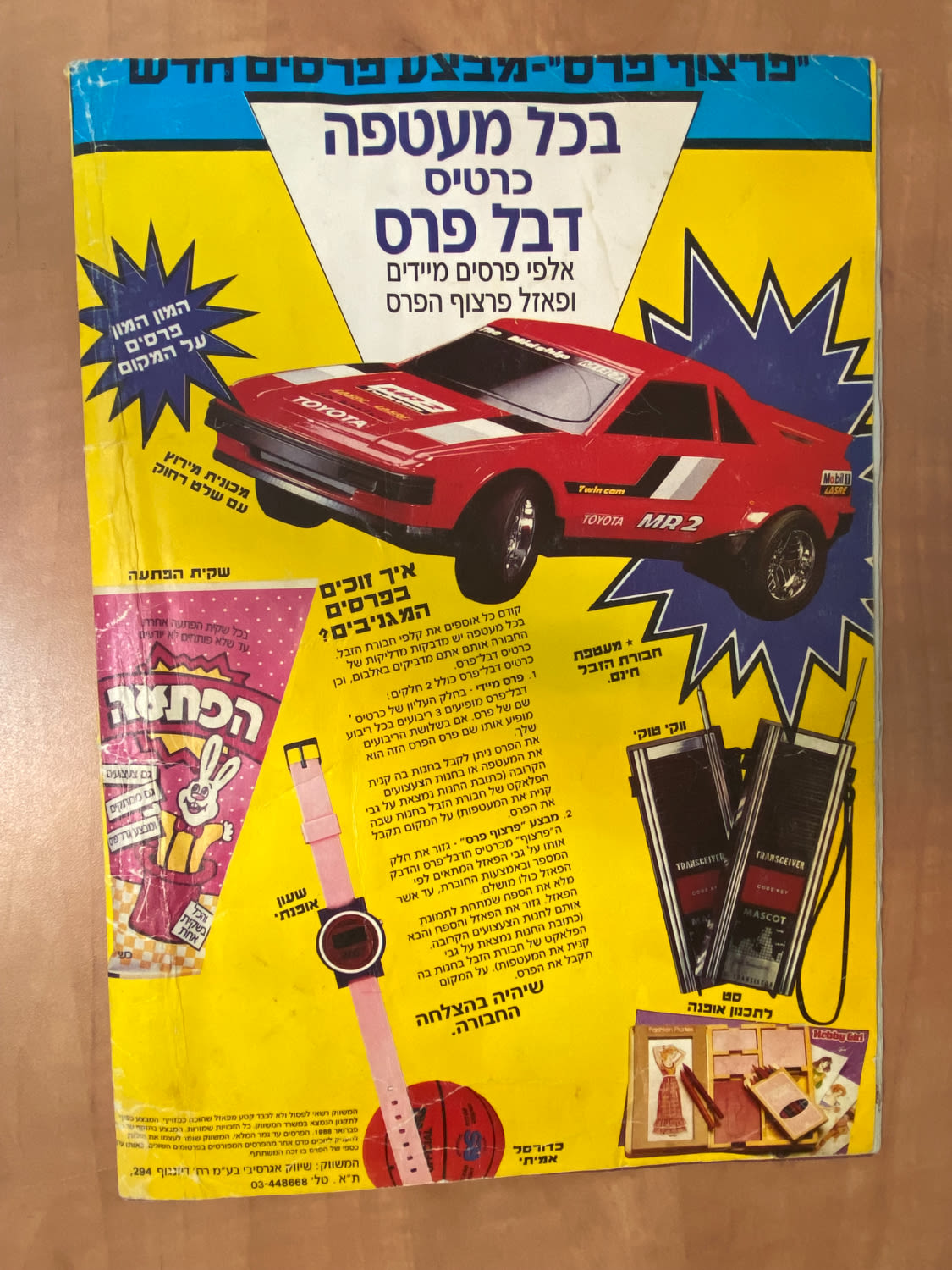 אלבומי מדבקות - אלבום מדבקות חבורת הזבל 1 - מלא ללא חוסרים - מצב טוב מאוד
"חבורת הזבל" (באנגלית: ... - 1 14
