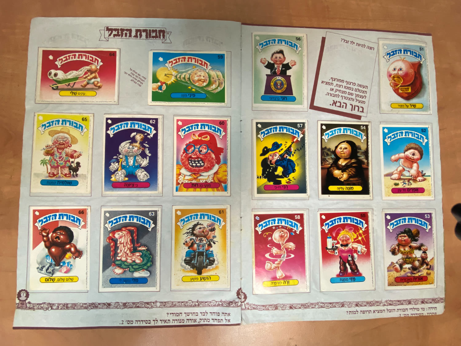 אלבומי מדבקות - אלבום מדבקות חבורת הזבל 1 - מלא ללא חוסרים - מצב טוב מאוד
"חבורת הזבל" (באנגלית: ... - 1 10