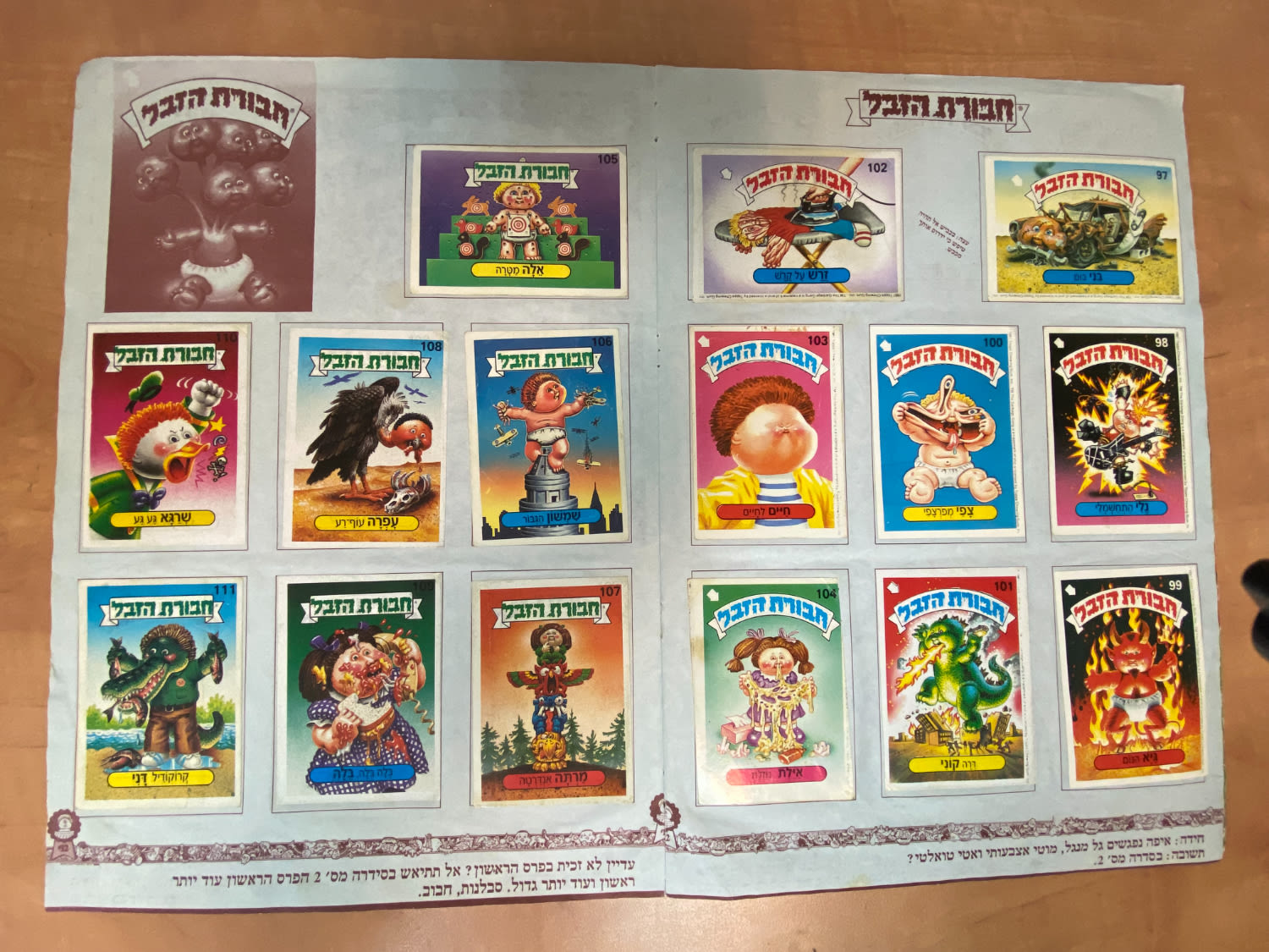 אלבומי מדבקות - אלבום מדבקות חבורת הזבל 1 - מלא ללא חוסרים - מצב טוב מאוד
"חבורת הזבל" (באנגלית: ... - 1 13