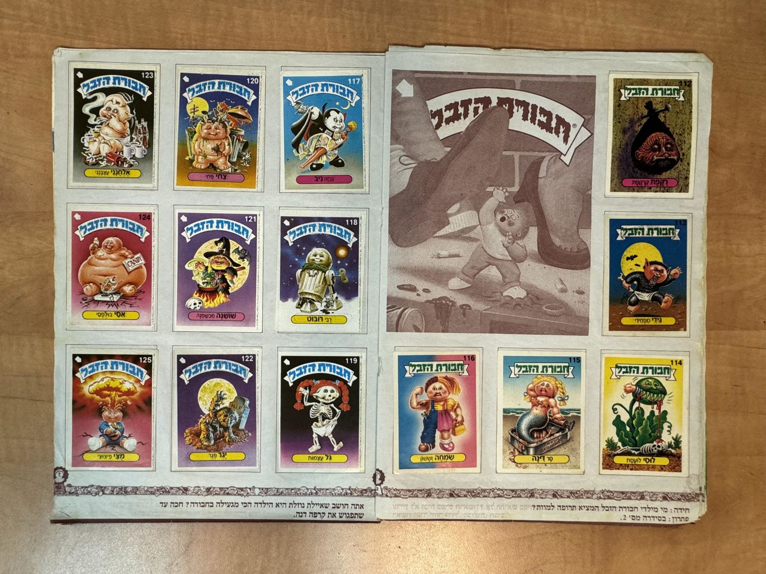 אלבומי מדבקות - אלבום מדבקות חבורת הזבל 1 - מלא ללא חוסרים - מצב בינוני-טוב
"חבורת הזבל" (באנגלית: ... - 1 1