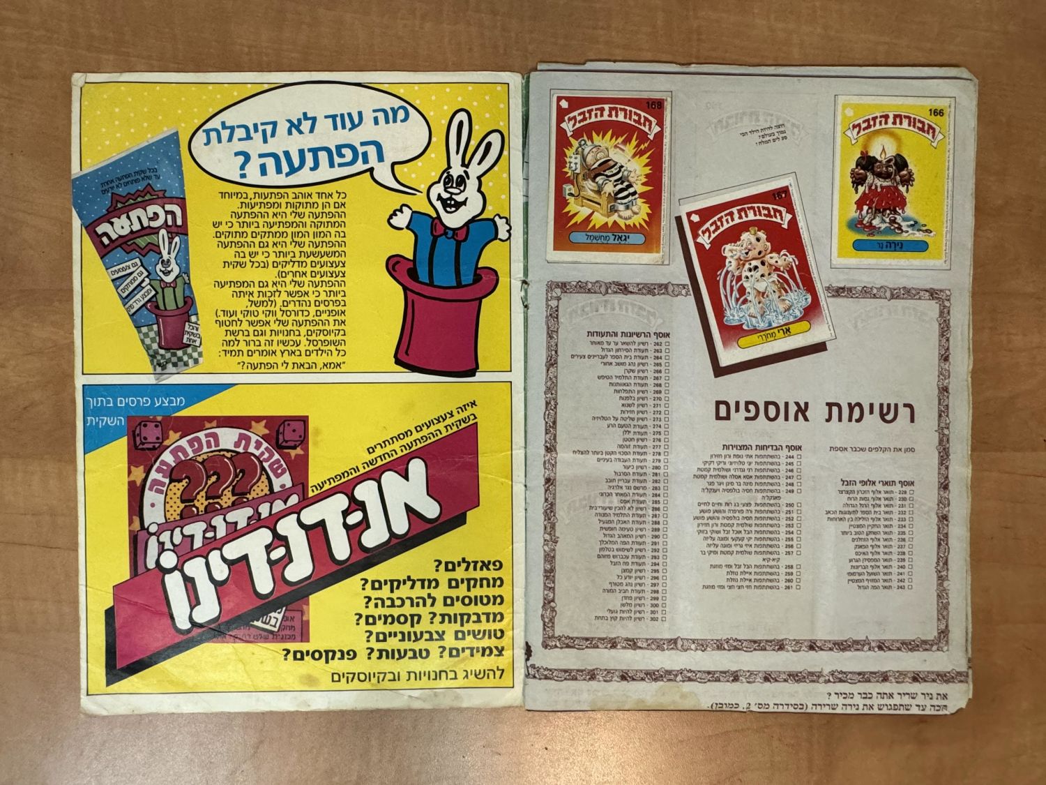 אלבומי מדבקות - אלבום מדבקות חבורת הזבל 1 - מלא ללא חוסרים - מצב בינוני-טוב
"חבורת הזבל" (באנגלית: ... - 1 5