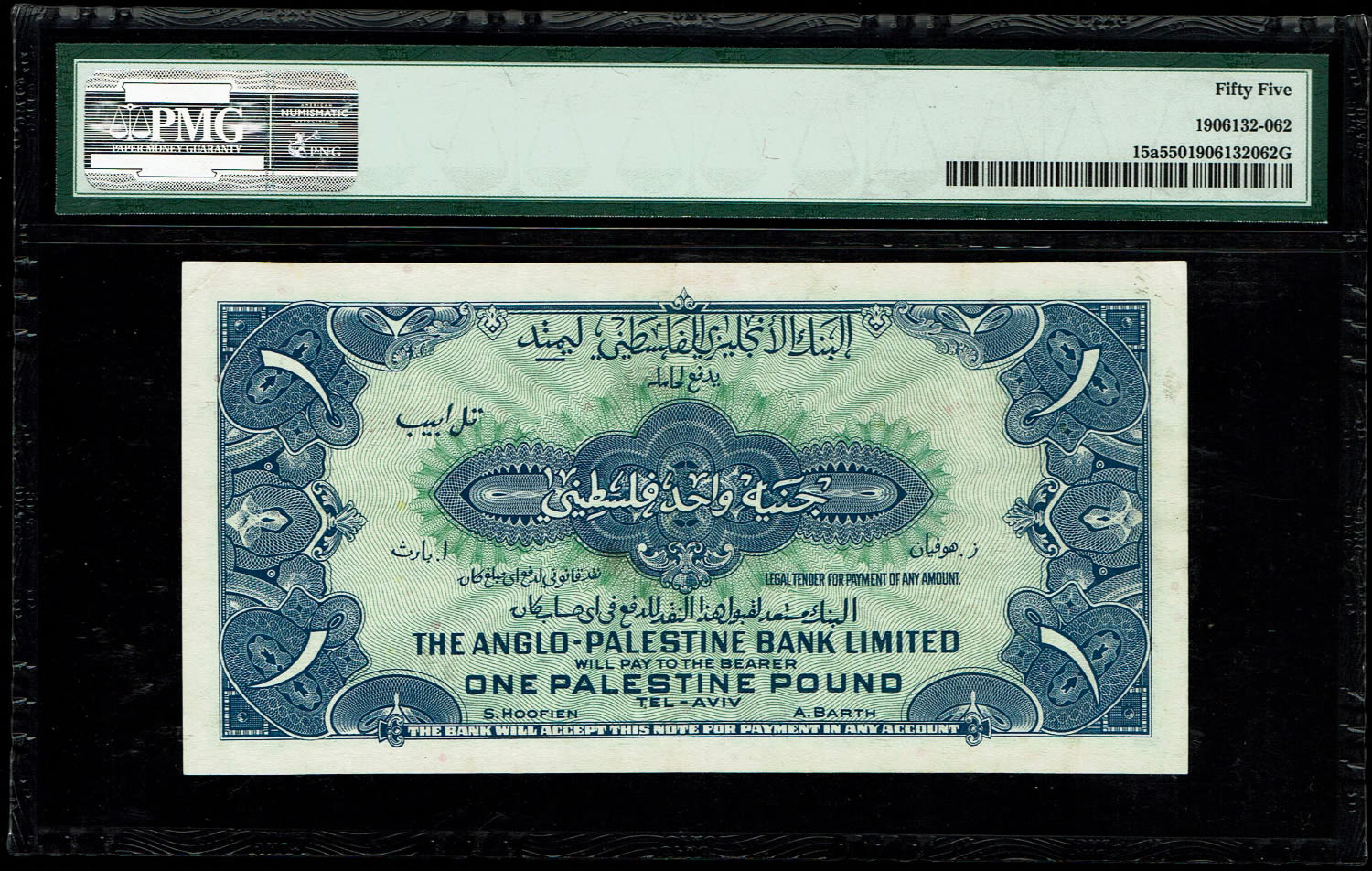 Israel - 1 Pound 1948 - Anglo Palestine - PMG 55 - Prefix F - 1 1