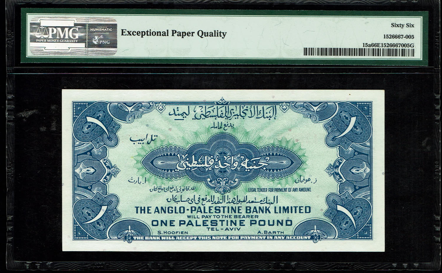 Israel - 1 Pound 1948 - Anglo Palestine - PMG 66 EPQ - Prefix A The highest grade according to PMG company - 1 1