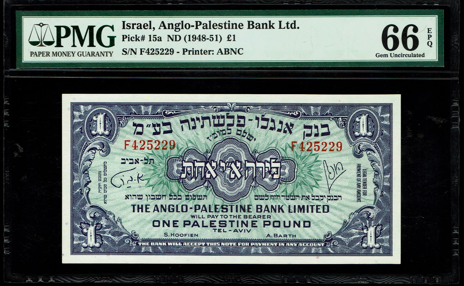 Israel - 1 Pound 1948 - Anglo Palestine - PMG 66 EPQ - Prefix A The highest grade according to PMG company - 1 0