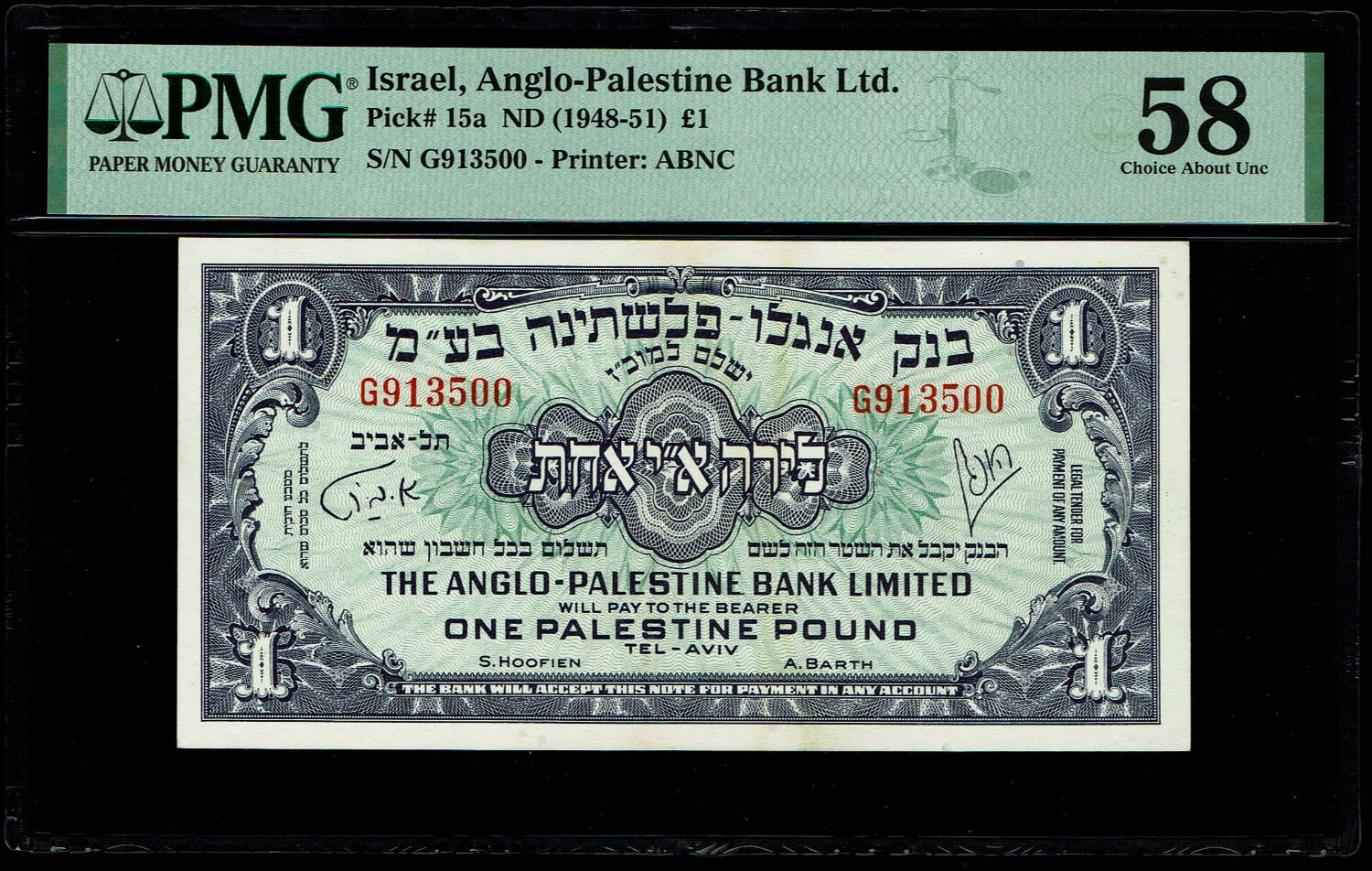 Israel - 1 Pound 1948 - Anglo Palestine - PMG 58 - Prefix G - 1 0