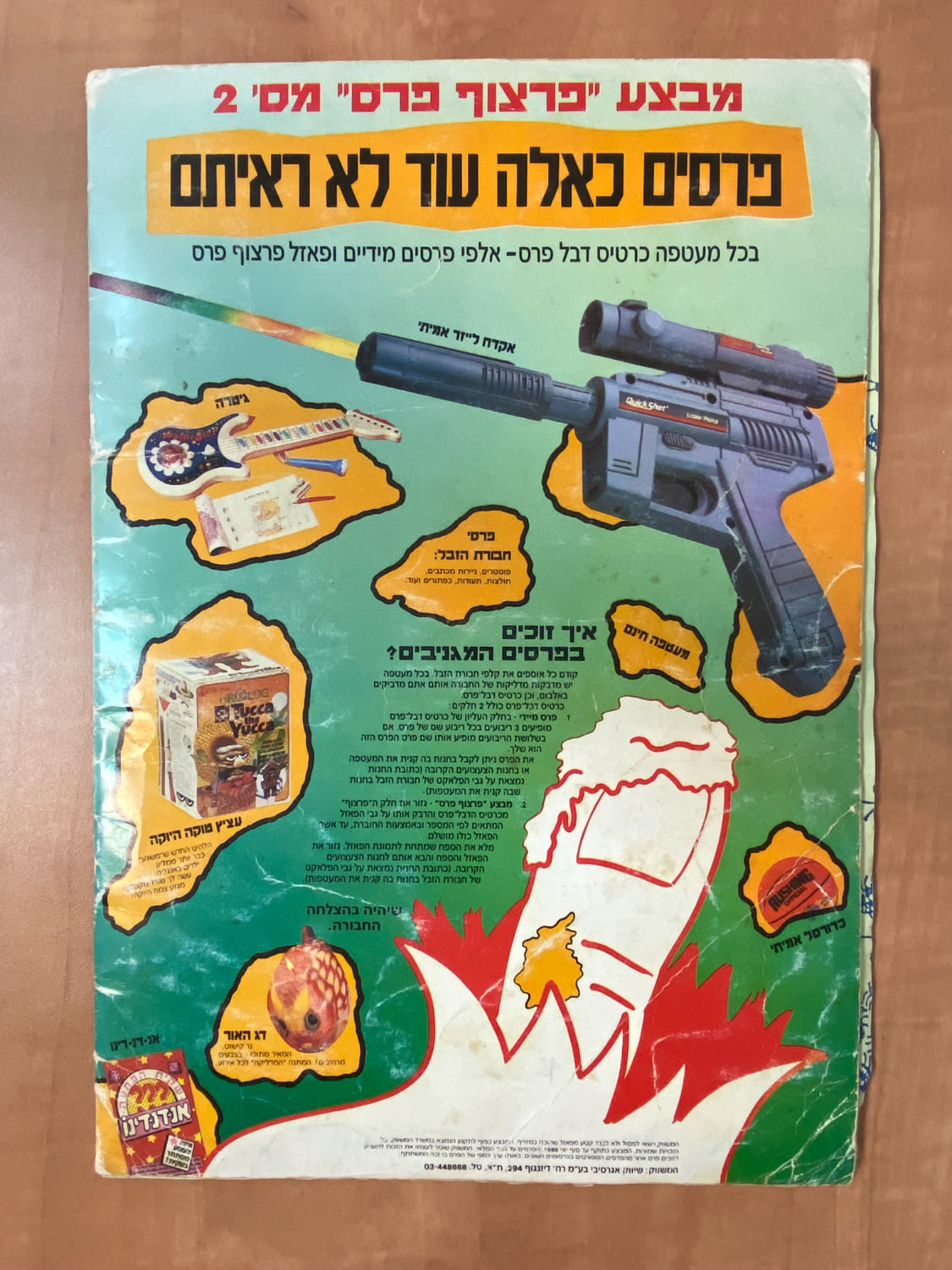 אלבומי מדבקות - אלבום חבורת הזבל 2 - מלא ללא חוסרים - מצב משומש
"חבורת הזבל" (באנגלית: Garbage Pail ... - 1 18