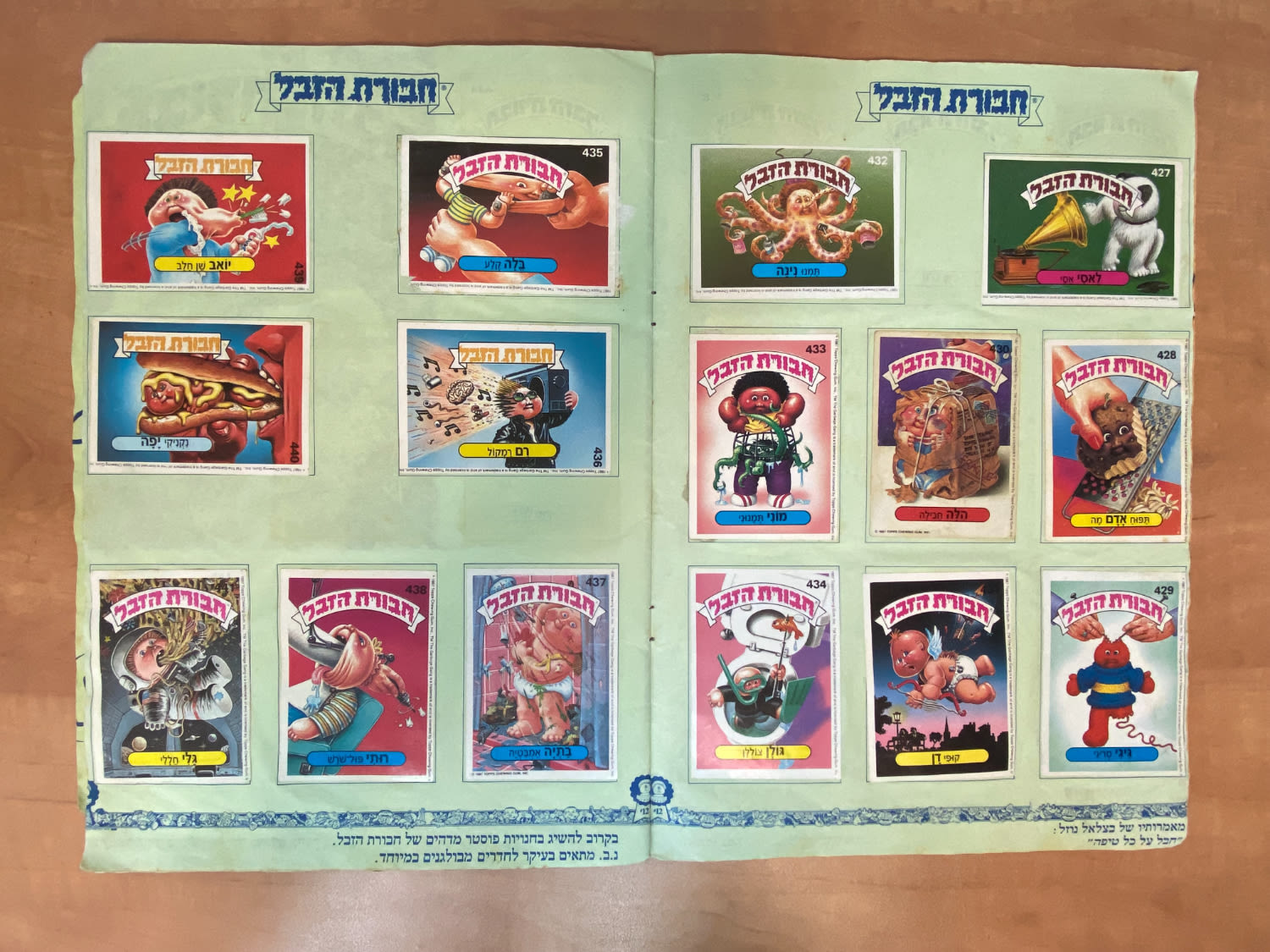 אלבומי מדבקות - אלבום חבורת הזבל 2 - מלא ללא חוסרים - מצב משומש
"חבורת הזבל" (באנגלית: Garbage Pail ... - 1 12