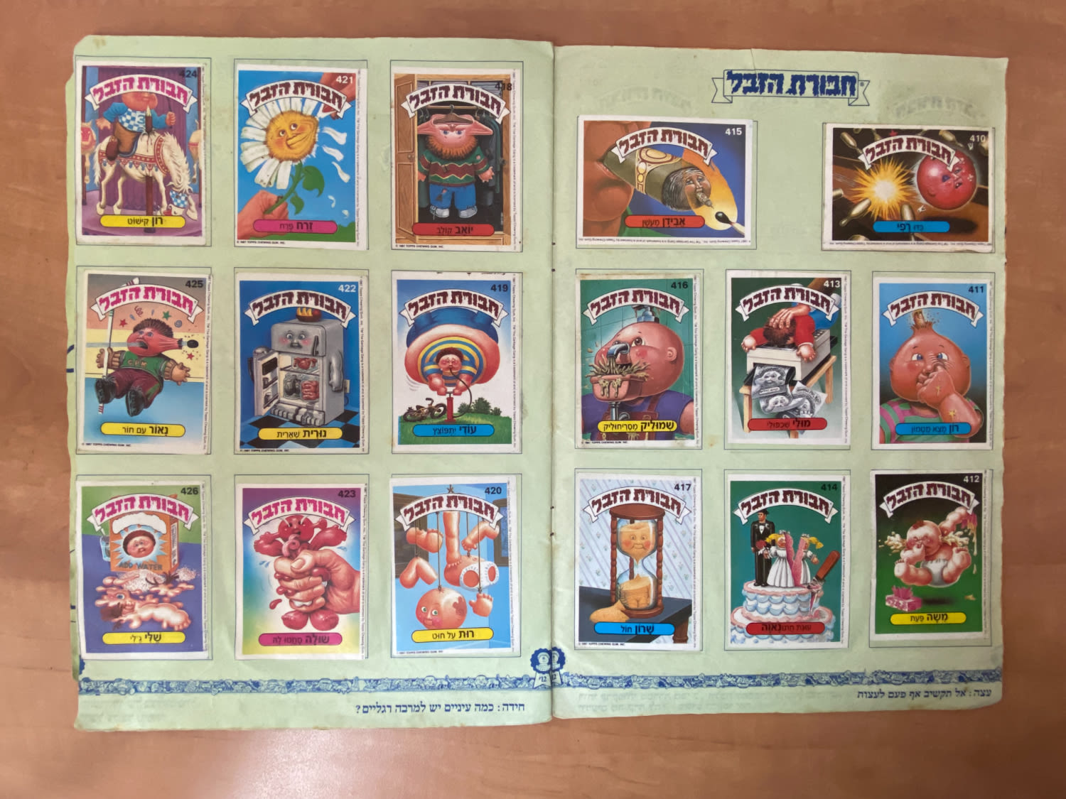 אלבומי מדבקות - אלבום חבורת הזבל 2 - מלא ללא חוסרים - מצב משומש
"חבורת הזבל" (באנגלית: Garbage Pail ... - 1 11