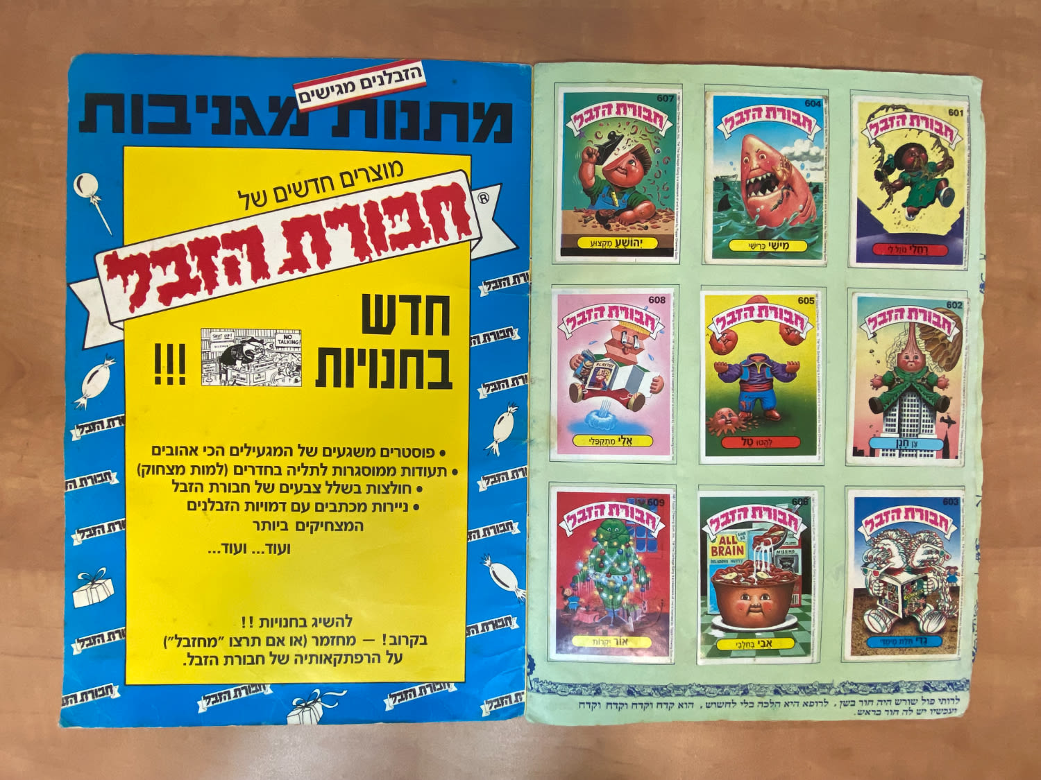 אלבומי מדבקות - אלבום חבורת הזבל 2 - מלא ללא חוסרים - מצב משומש
"חבורת הזבל" (באנגלית: Garbage Pail ... - 1 9