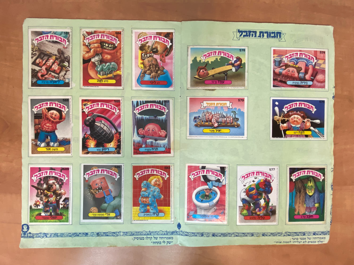 אלבומי מדבקות - אלבום חבורת הזבל 2 - מלא ללא חוסרים - מצב משומש
"חבורת הזבל" (באנגלית: Garbage Pail ... - 1 7