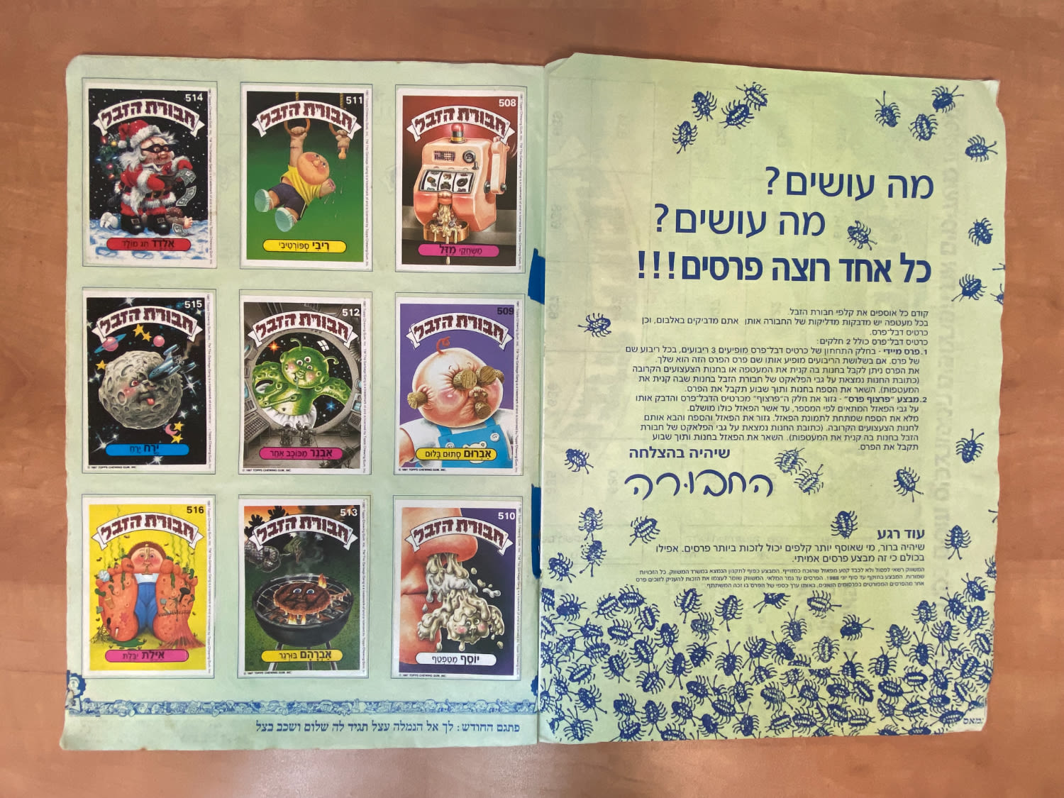 אלבומי מדבקות - אלבום חבורת הזבל 2 - מלא ללא חוסרים - מצב משומש
"חבורת הזבל" (באנגלית: Garbage Pail ... - 1 2