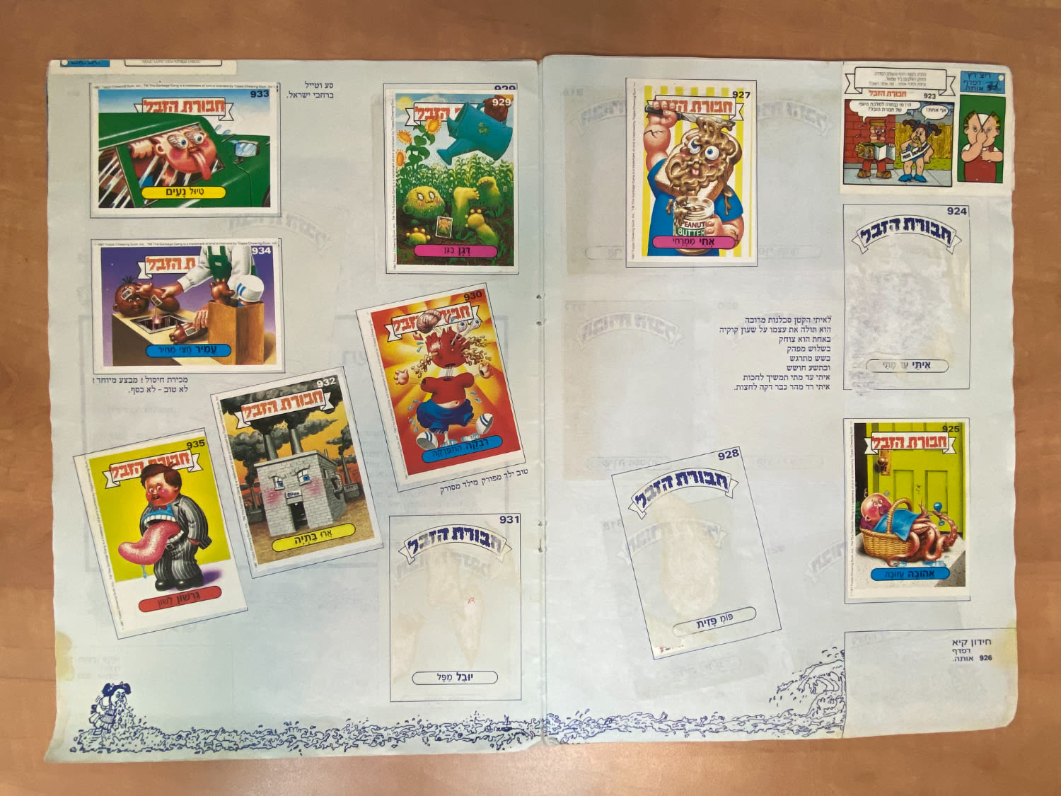 אלבומי מדבקות - אלבום חבורת הזבל 3 - 65 חוסרים או פגומים, בלאי גיל, שובר גזור - אלבום מאוד מבוקש והקשה ביותר ... - 1 3