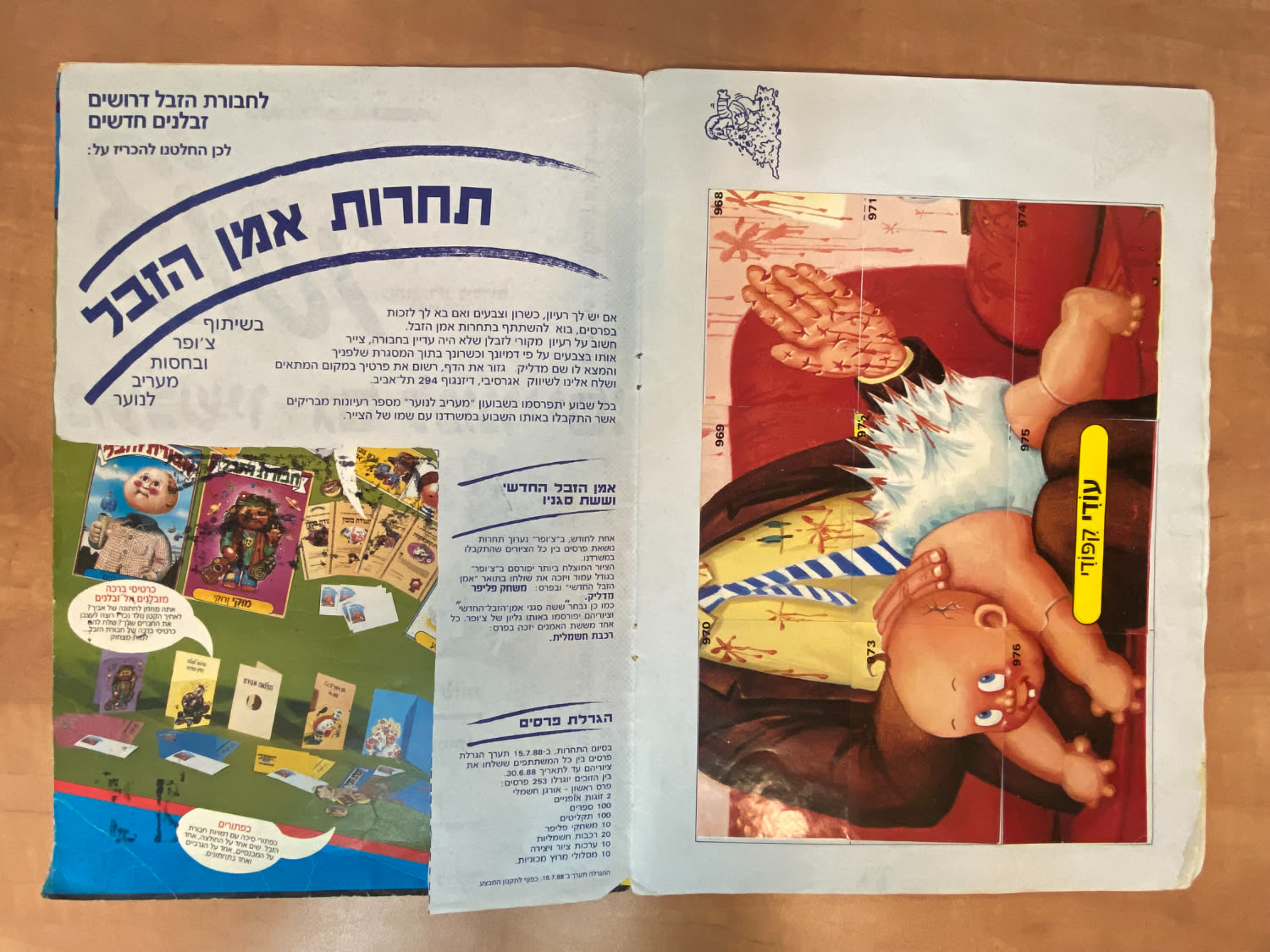 אלבומי מדבקות - אלבום חבורת הזבל 3 - 65 חוסרים או פגומים, בלאי גיל, שובר גזור - אלבום מאוד מבוקש והקשה ביותר ... - 1 6