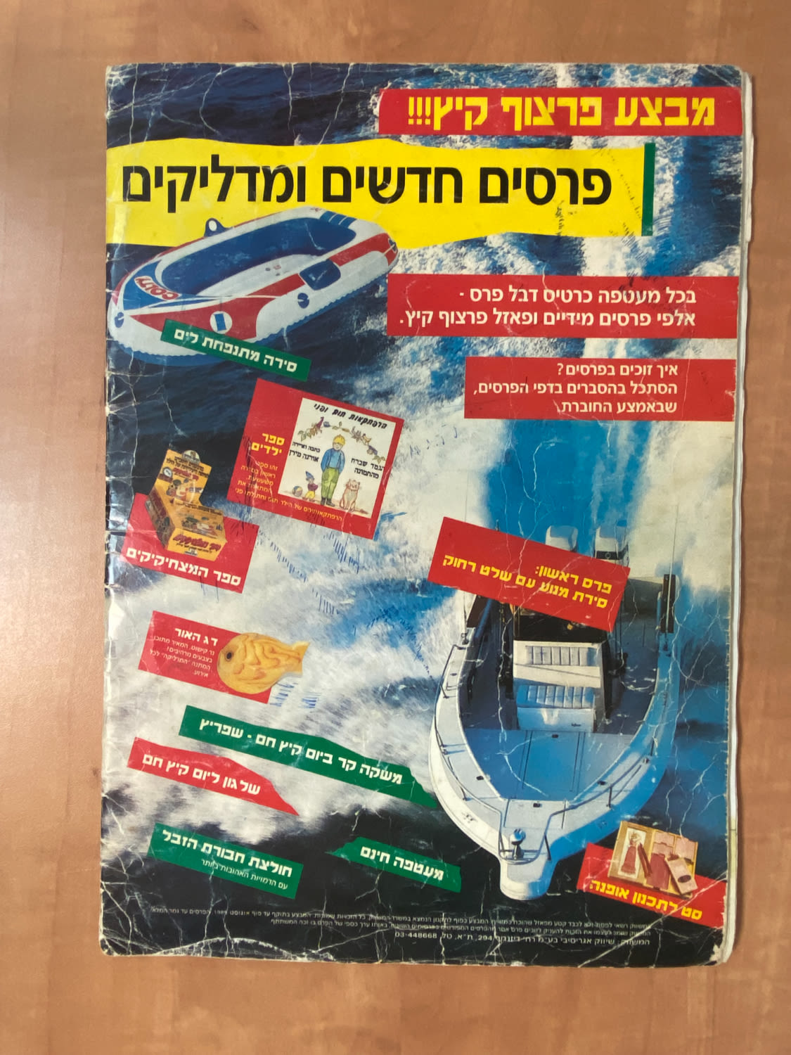 אלבומי מדבקות - אלבום חבורת הזבל 3 - 65 חוסרים או פגומים, בלאי גיל, שובר גזור - אלבום מאוד מבוקש והקשה ביותר ... - 1 8