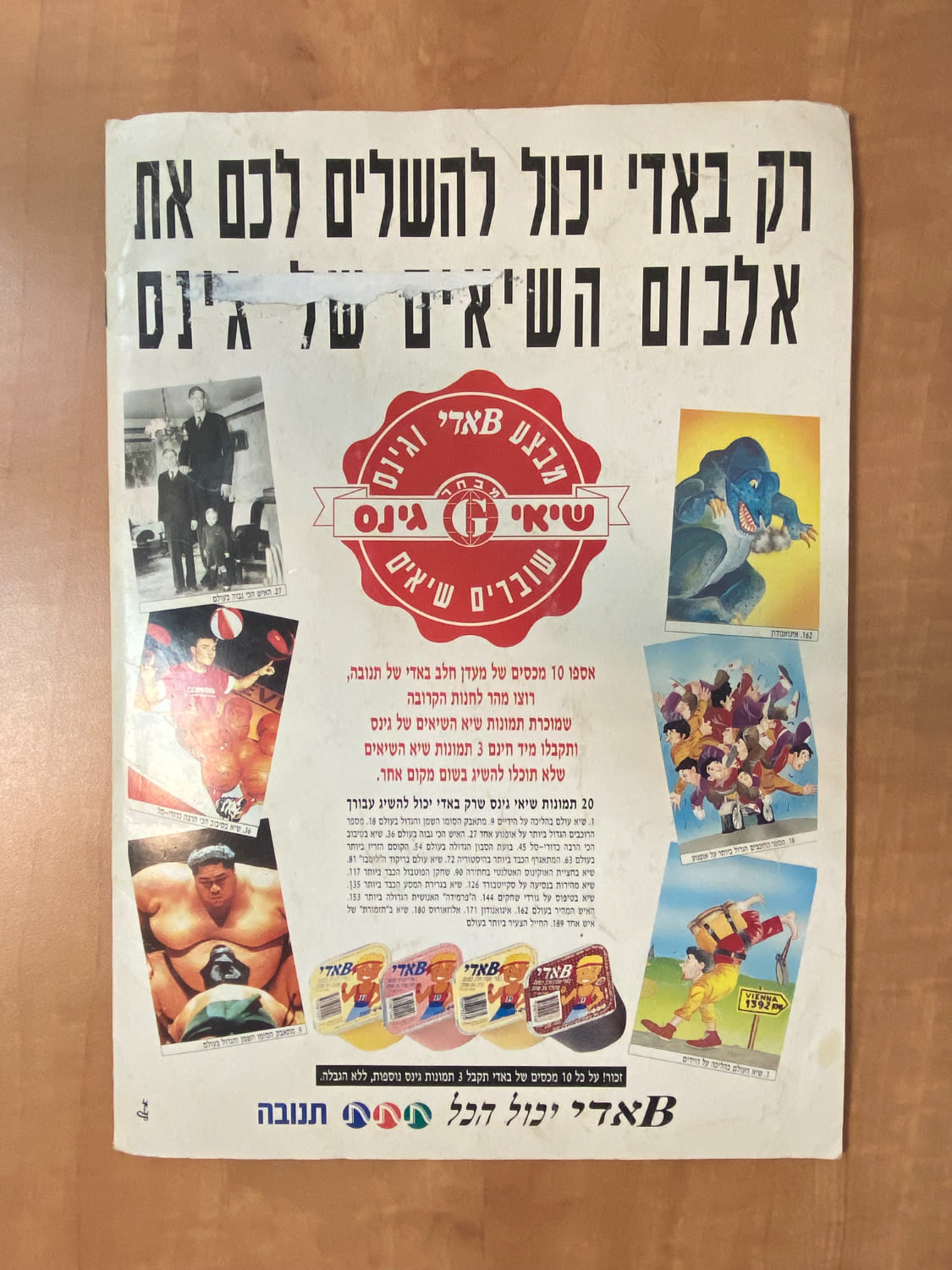 אלבומי מדבקות - אלבום "שיאי גינס" 1993 - מלא חלקית - קשה להשגה - מצב טוב
גינס שיאי עולם (Guinness ... - 1 10