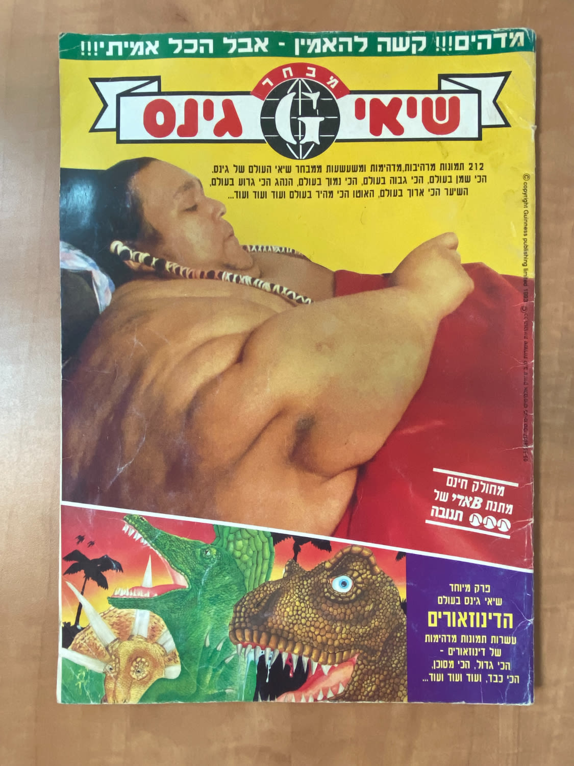 אלבומי מדבקות - אלבום "שיאי גינס" 1993 - מלא חלקית - קשה להשגה - מצב טוב
גינס שיאי עולם (Guinness ... - 1 0