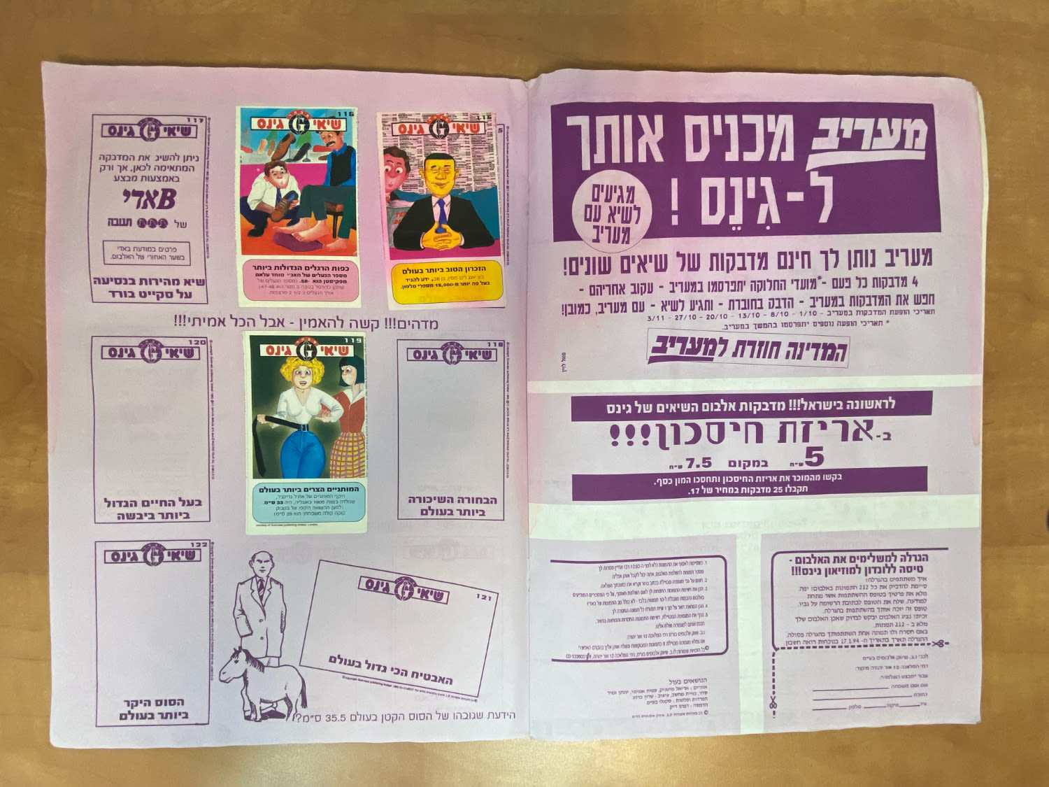 אלבומי מדבקות - אלבום "שיאי גינס" 1993 - מלא חלקית - קשה להשגה - מצב טוב
גינס שיאי עולם (Guinness ... - 1 2