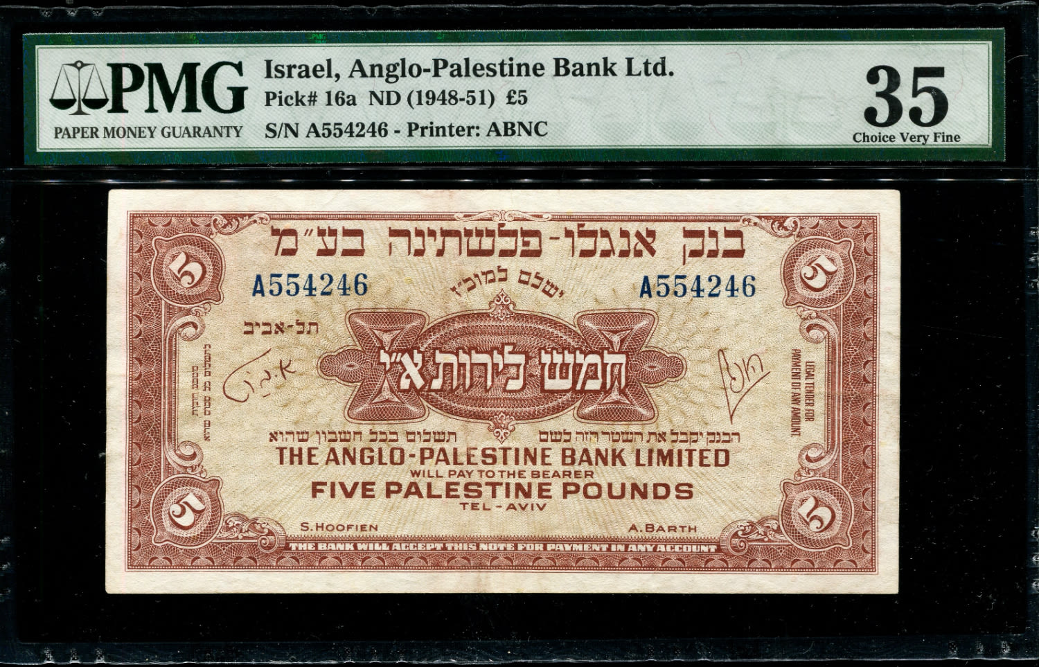 Israel - 5 Pounds 1948 - P# 16a - Anglo Palestine - PMG 35 - Prefix A - 1 0
