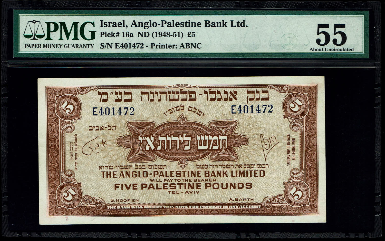 Israel - 5 Pounds 1948 - Anglo Palestine - PMG 55 - Prefix E - 1 0