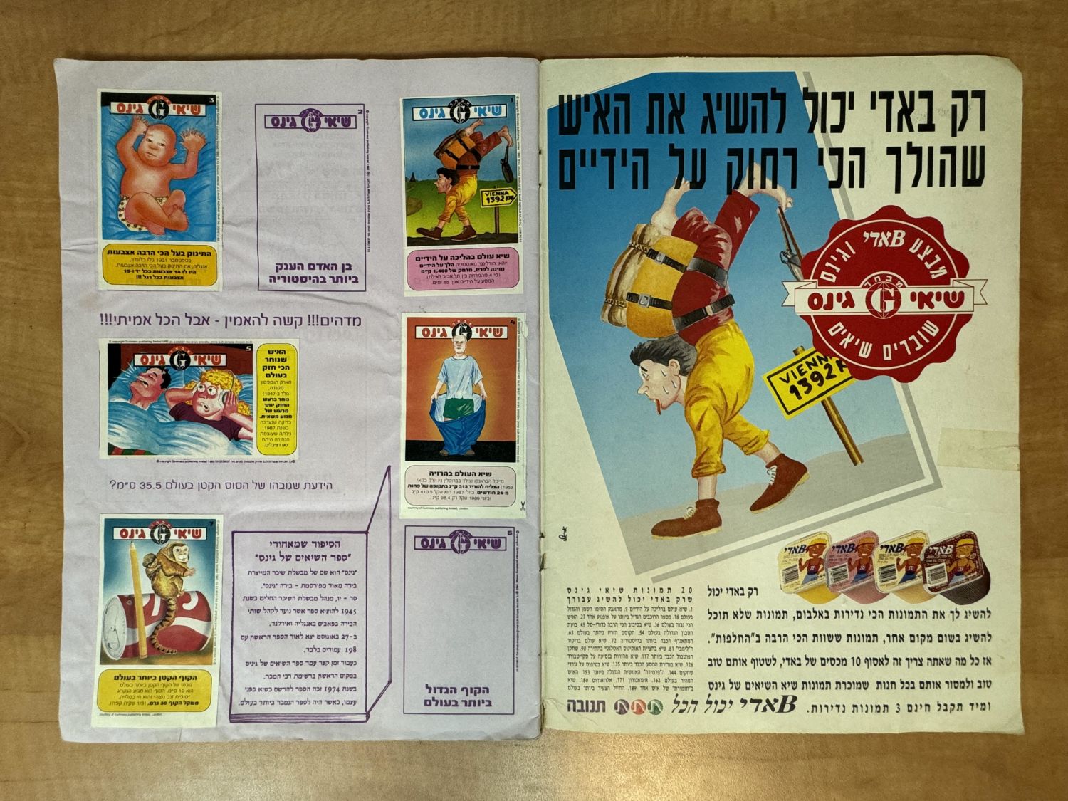 אלבומי מדבקות - אלבום "שיאי גינס" 1993 - מלא חלקית (58 חוסרים) - קשה להשגה - מצב טוב
גינס שיאי עולם ... - 1 11