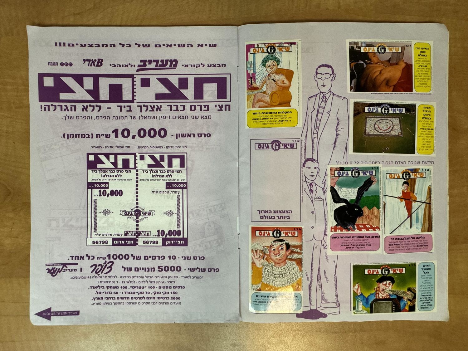 אלבומי מדבקות - אלבום "שיאי גינס" 1993 - מלא חלקית (58 חוסרים) - קשה להשגה - מצב טוב
גינס שיאי עולם ... - 1 18