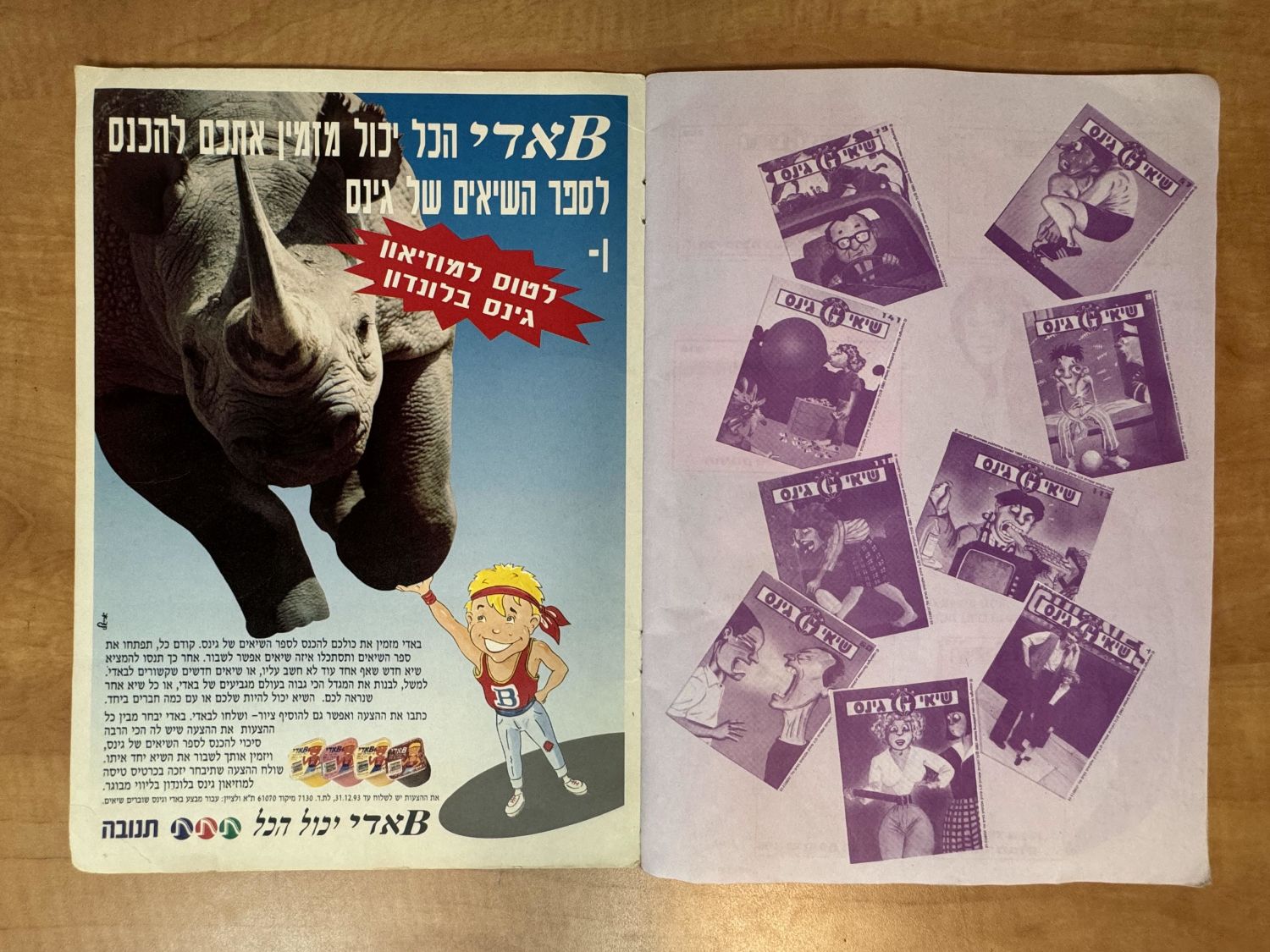 אלבומי מדבקות - אלבום "שיאי גינס" 1993 - מלא חלקית (58 חוסרים) - קשה להשגה - מצב טוב
גינס שיאי עולם ... - 1 9