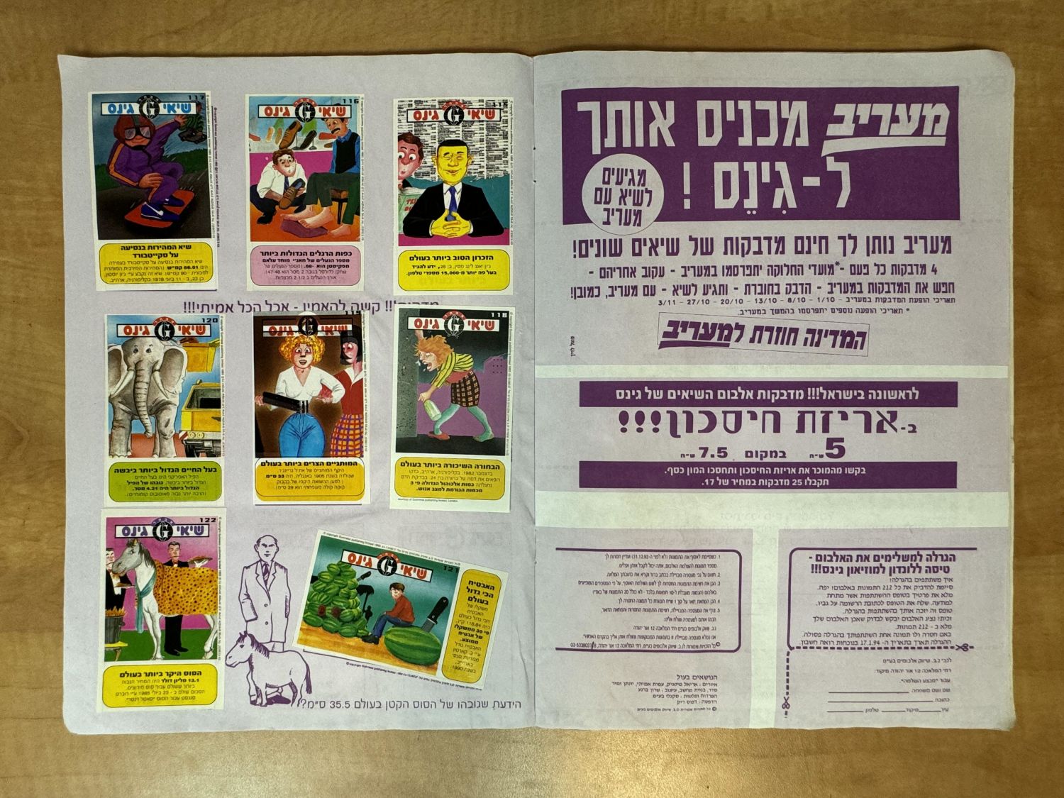 אלבומי מדבקות - אלבום "שיאי גינס" 1993 - מלא חלקית (58 חוסרים) - קשה להשגה - מצב טוב
גינס שיאי עולם ... - 1 2