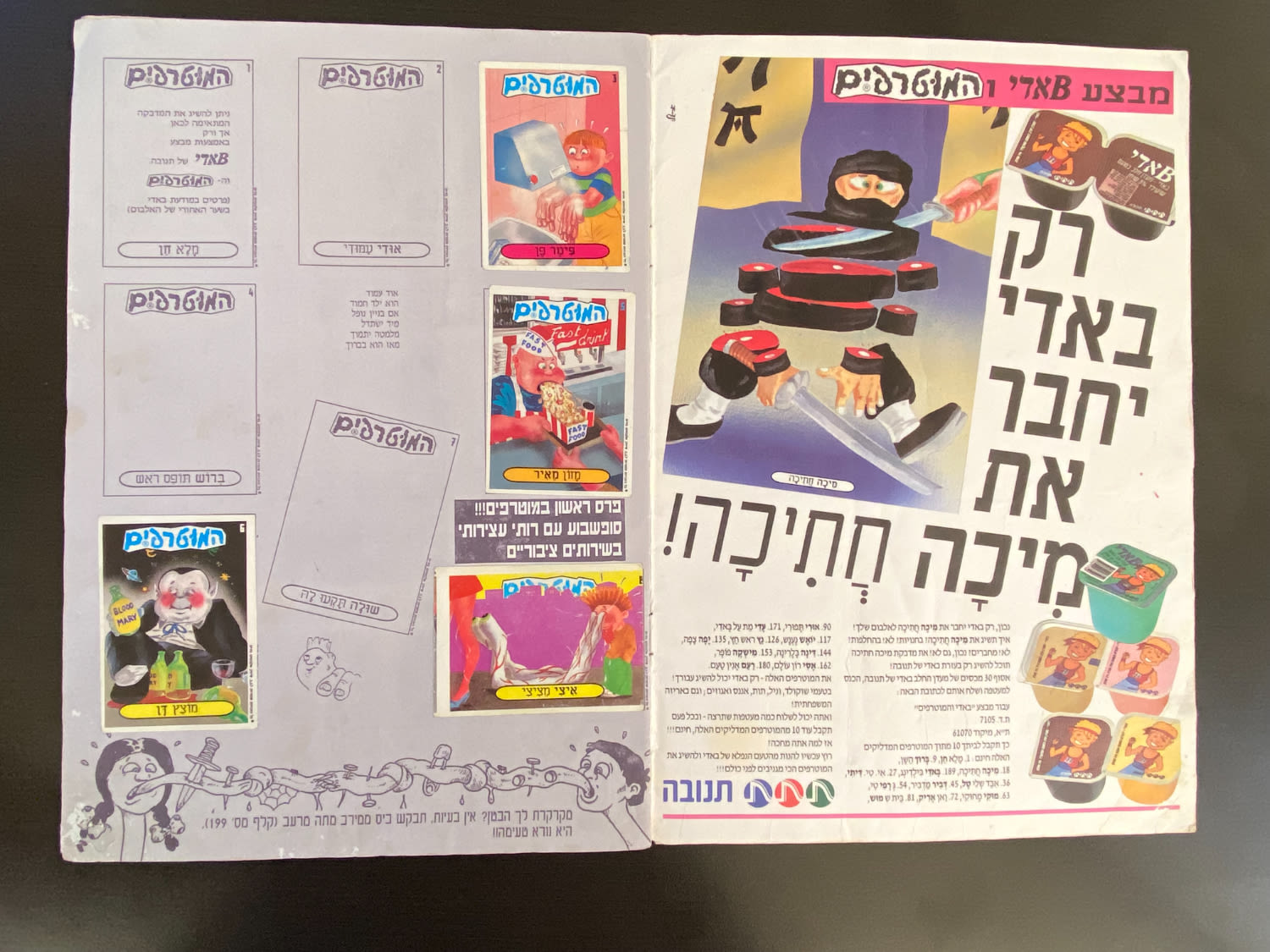אלבומי מדבקות - אלבום מדבקות המוטרפים 1 - מלא חלקית, מצב טוב - קשה להשגה
למוטרפים יצאו 3 אלבומים ... - 1 1