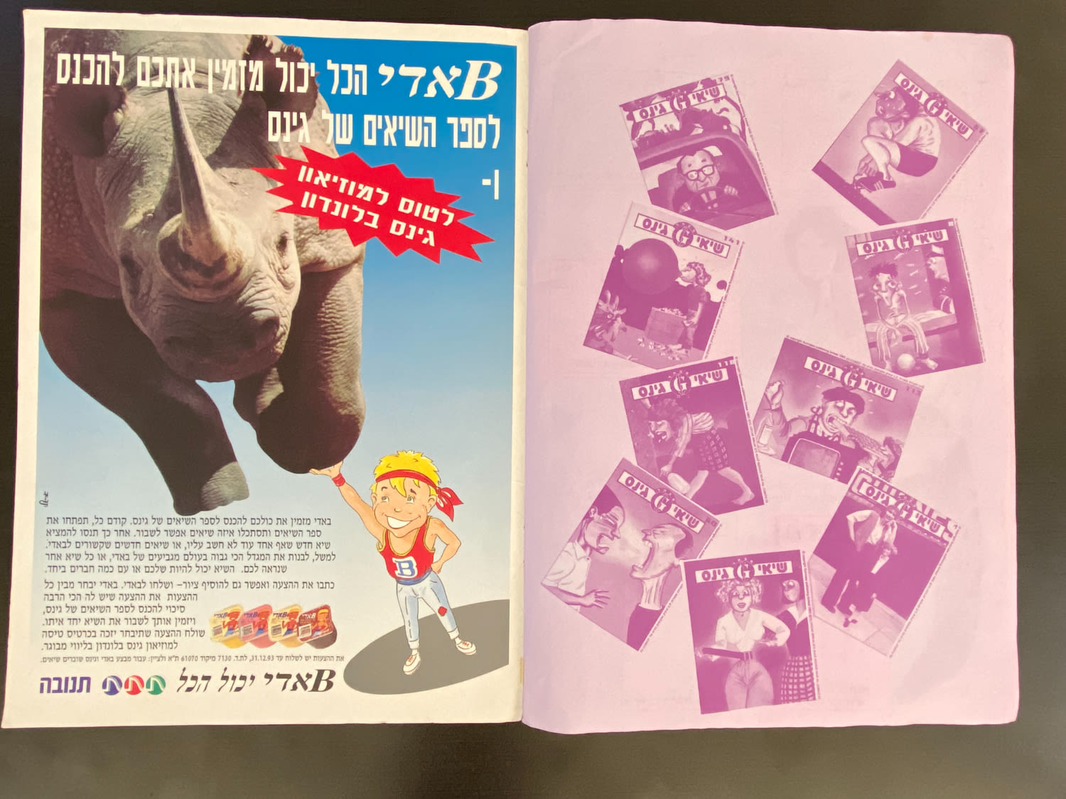 אלבומי מדבקות - אלבום "שיאי גינס" 1993 - מלא חלקית (31 חוסרים) - קשה להשגה - מצב טוב, על חלק מהמדבקות יש ... - 1 9