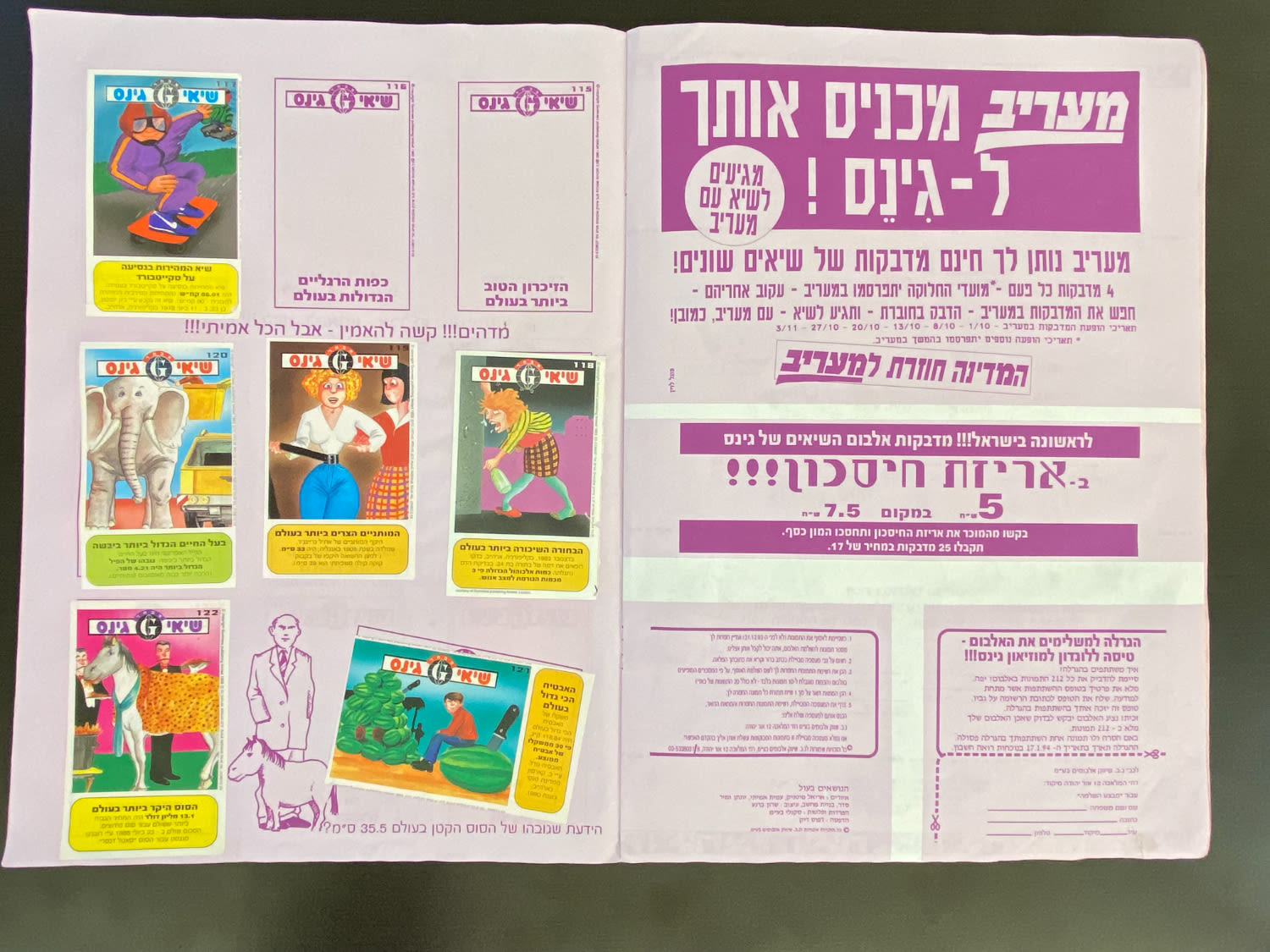 אלבומי מדבקות - אלבום "שיאי גינס" 1993 - מלא חלקית (31 חוסרים) - קשה להשגה - מצב טוב, על חלק מהמדבקות יש ... - 1 2