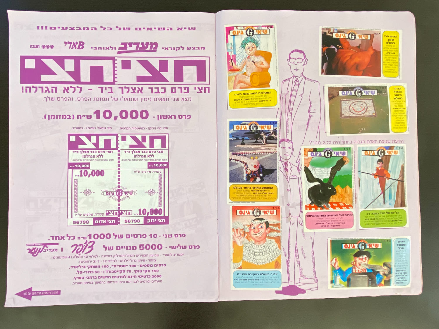 אלבומי מדבקות - אלבום "שיאי גינס" 1993 - מלא חלקית (31 חוסרים) - קשה להשגה - מצב טוב, על חלק מהמדבקות יש ... - 1 18