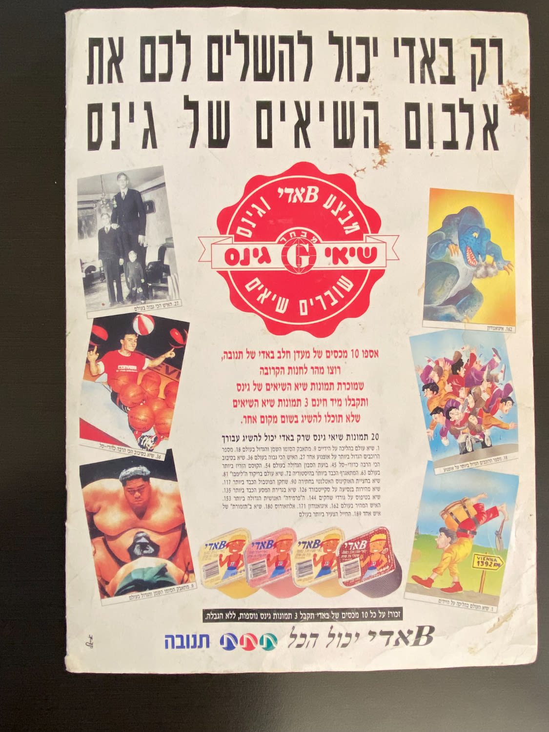 אלבומי מדבקות - אלבום "שיאי גינס" 1993 - מלא חלקית (31 חוסרים) - קשה להשגה - מצב טוב, על חלק מהמדבקות יש ... - 1 10