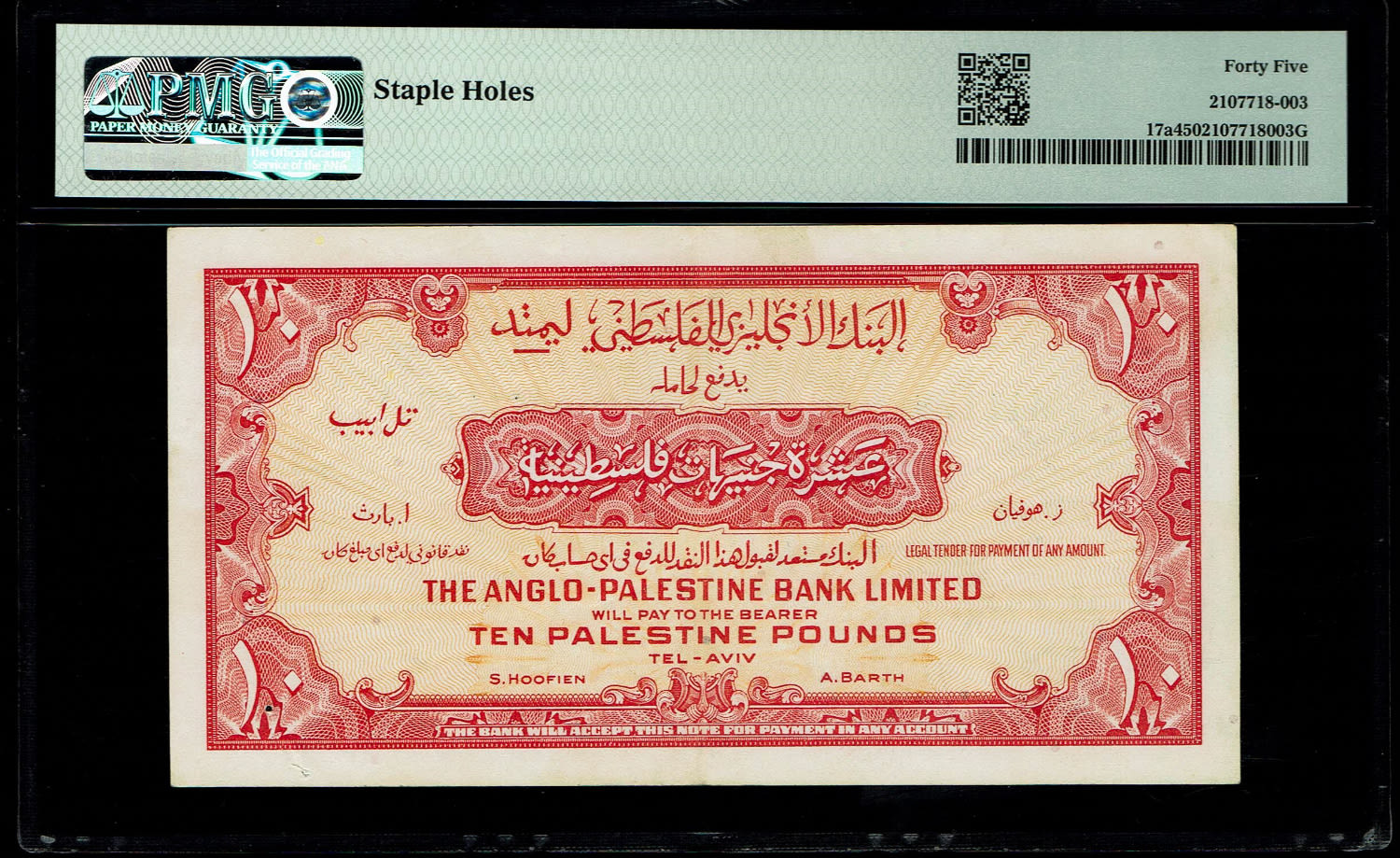 Israel - 10 Pounds 1948 - Anglo Palestine - PMG 45 - Prefix A - 1 1