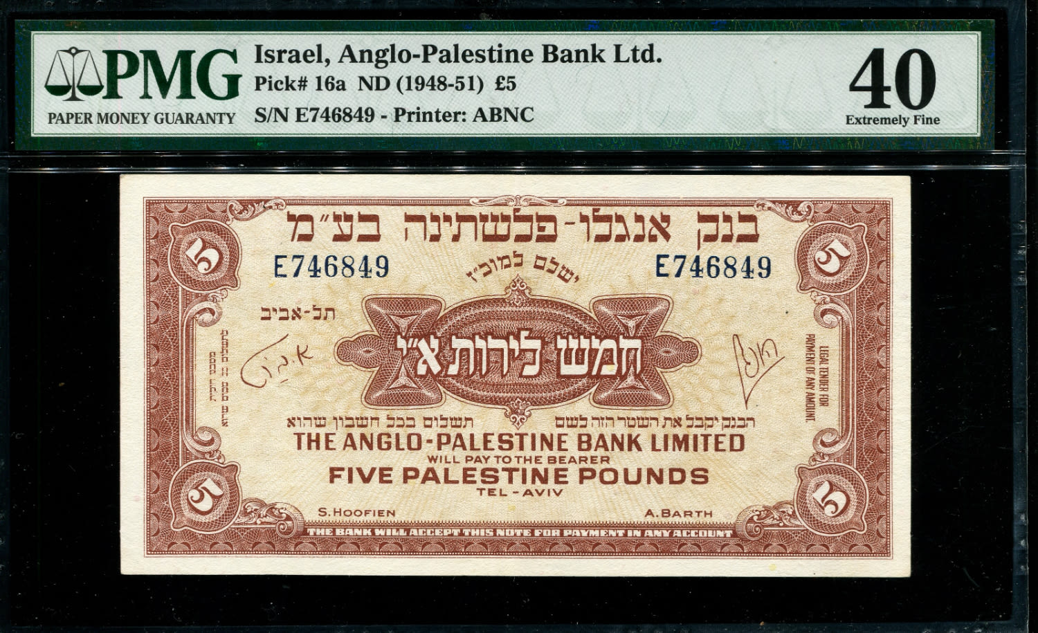 Israel - 5 Pounds 1948 - P# 16a - Anglo Palestine - PMG 40 - Prefix E - 1 0
